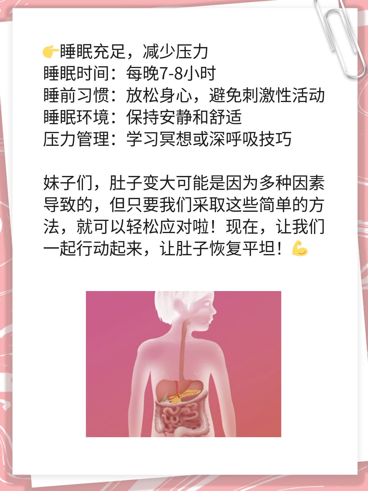 揭秘：女人肚子变大的原因！