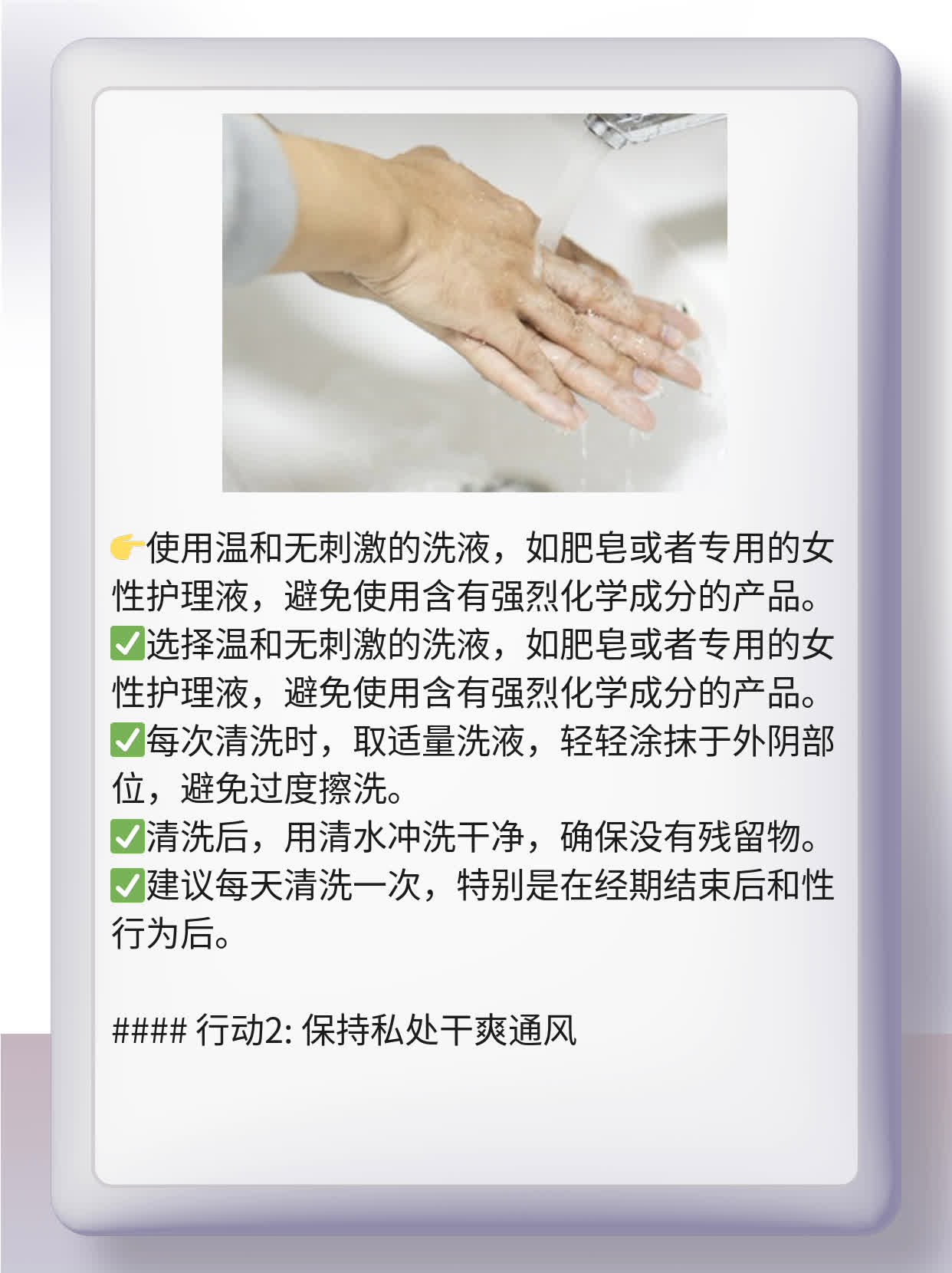 「有图有真相」阴道排“豆渣”？