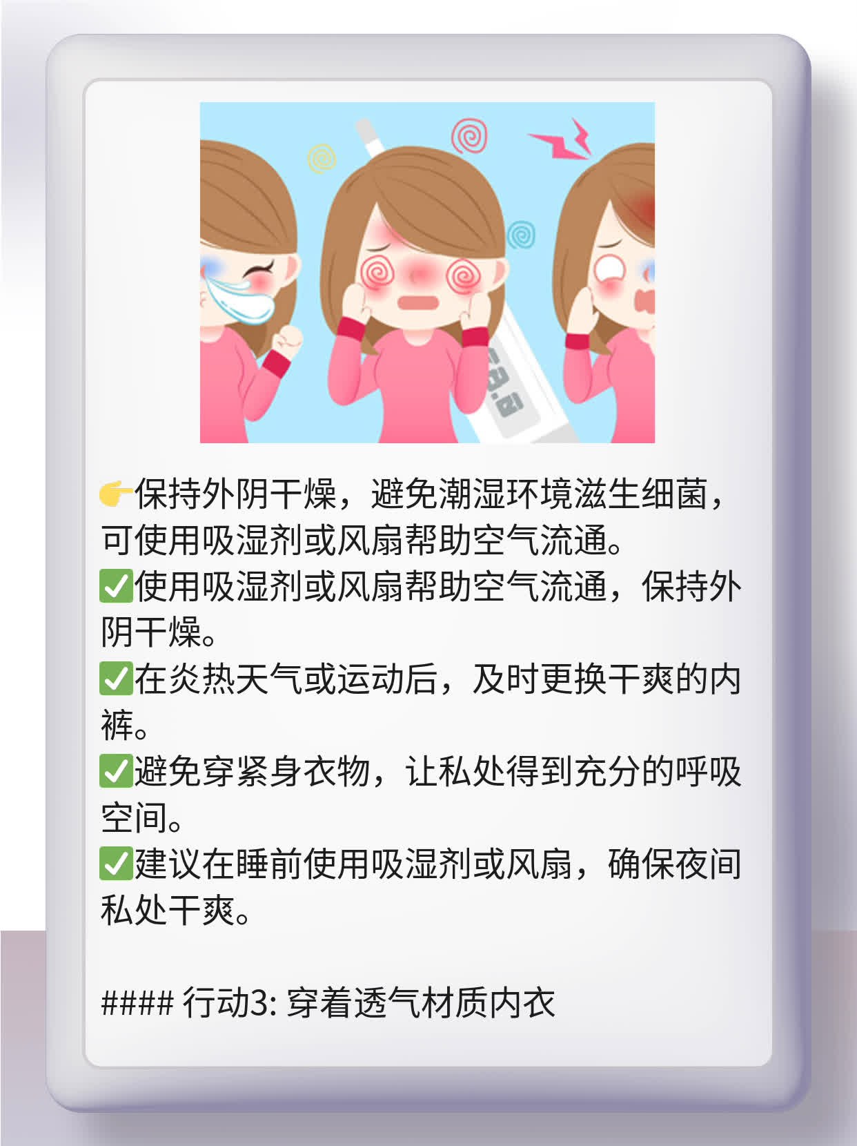 「有图有真相」阴道排“豆渣”？