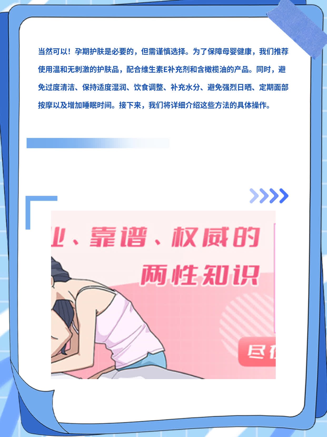 孕期护肤：安全选择指南
