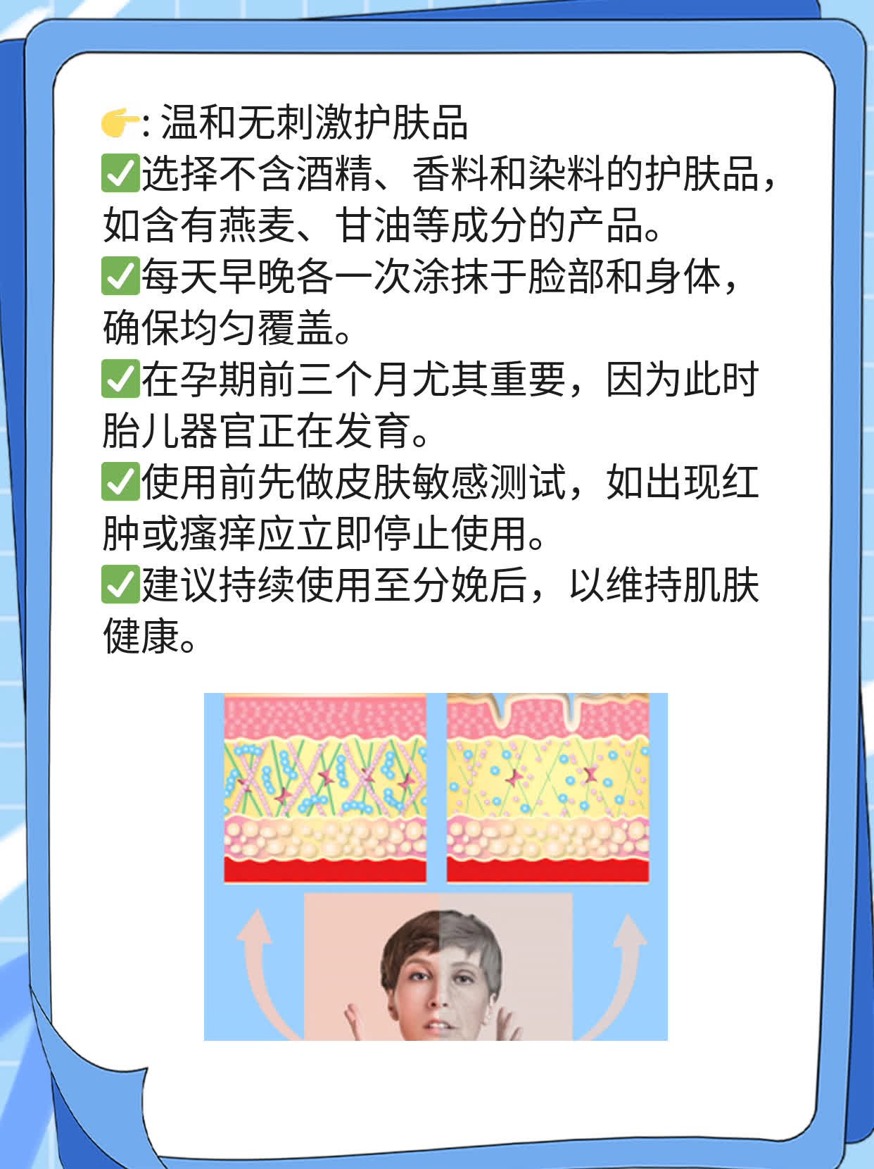 孕期护肤：安全选择指南