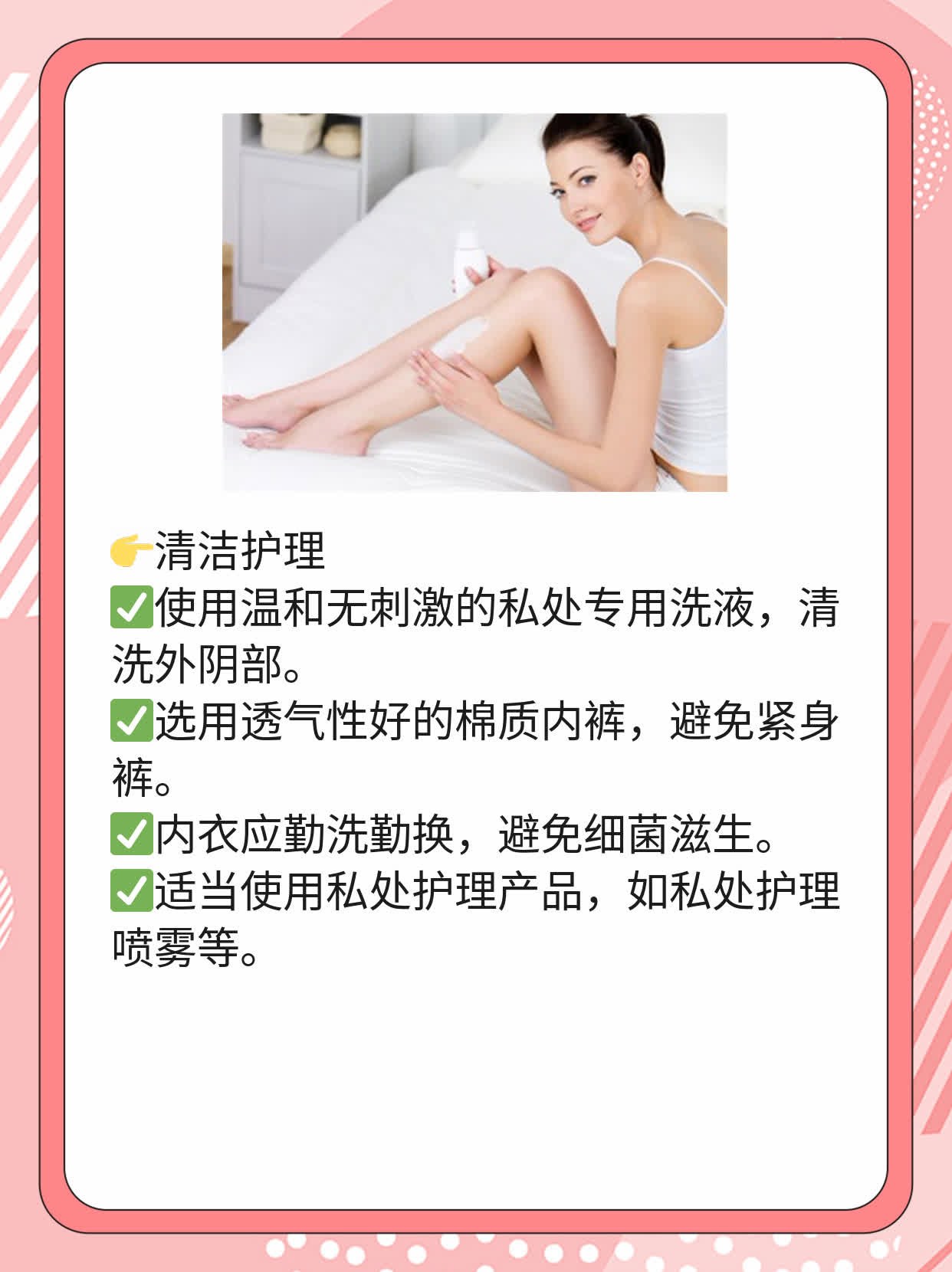 「揭秘」女人高潮流白物是啥？