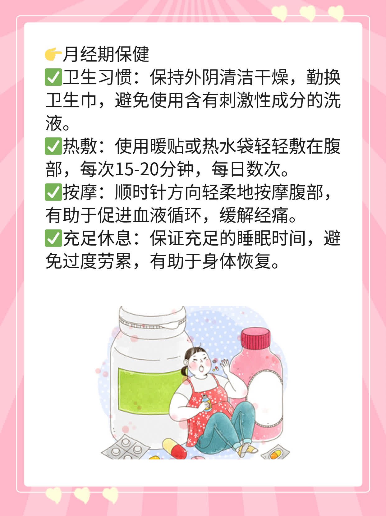 10天了姨妈还不走？试试这些方法！