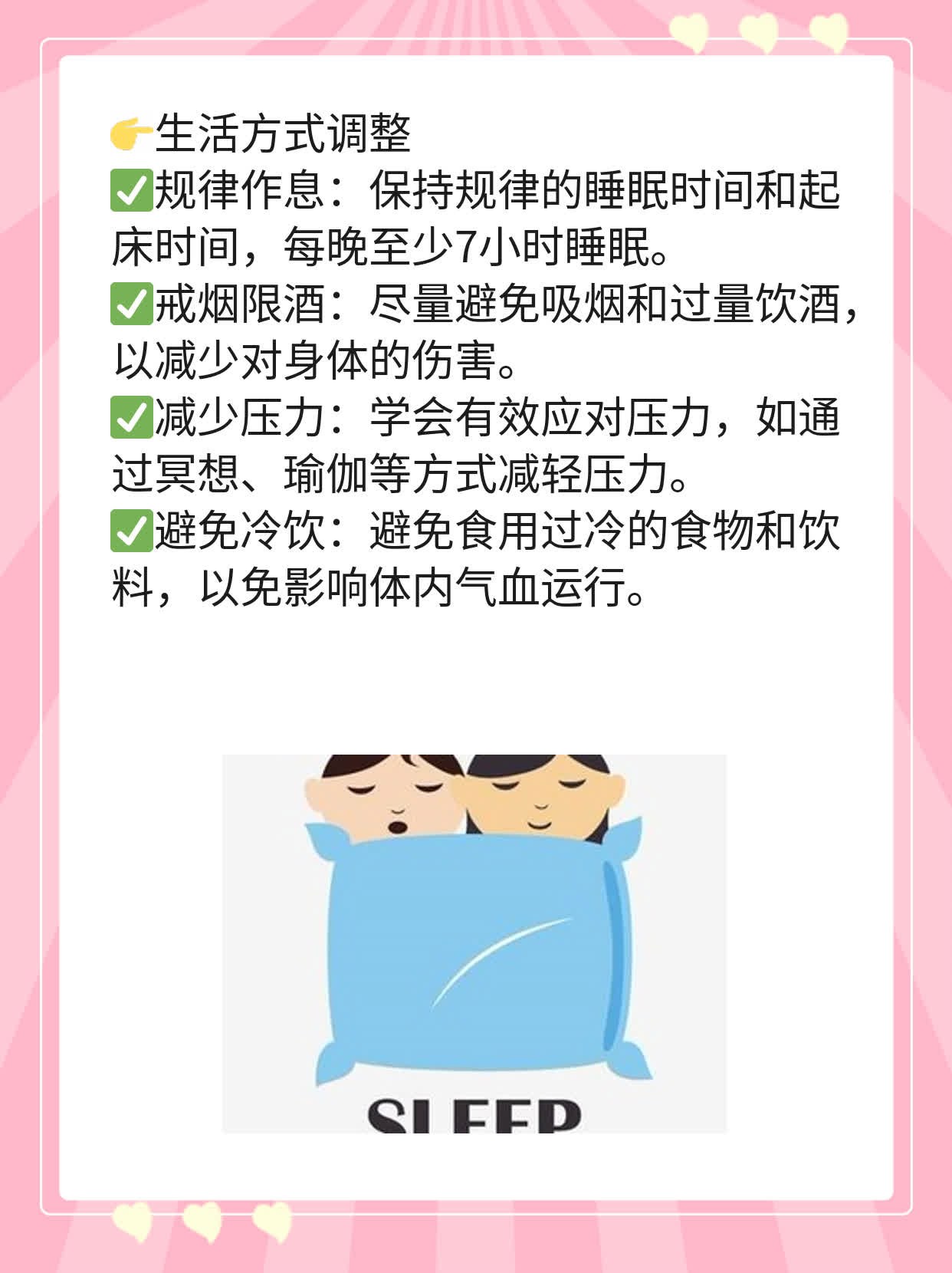 10天了姨妈还不走？试试这些方法！