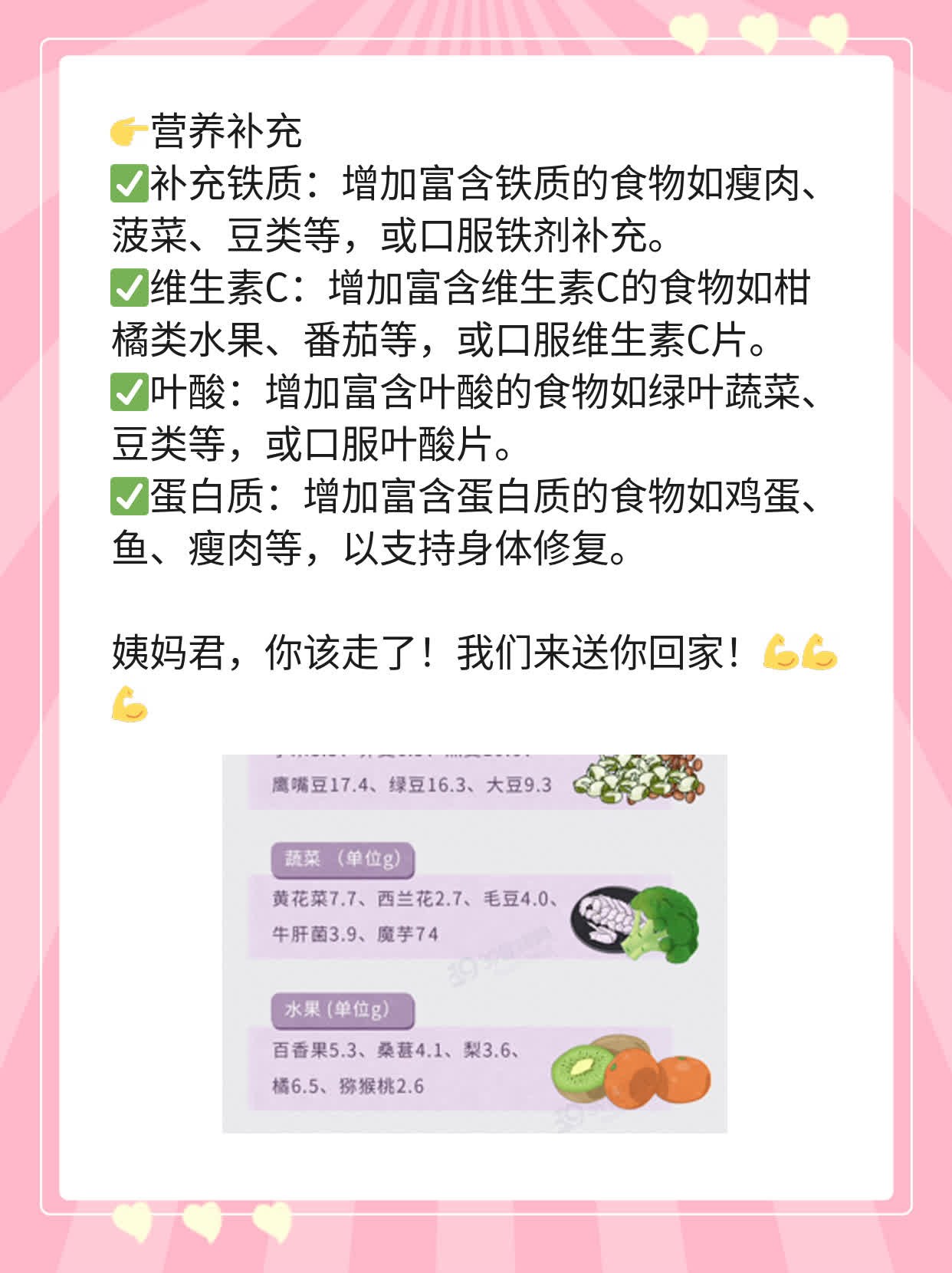 10天了姨妈还不走？试试这些方法！