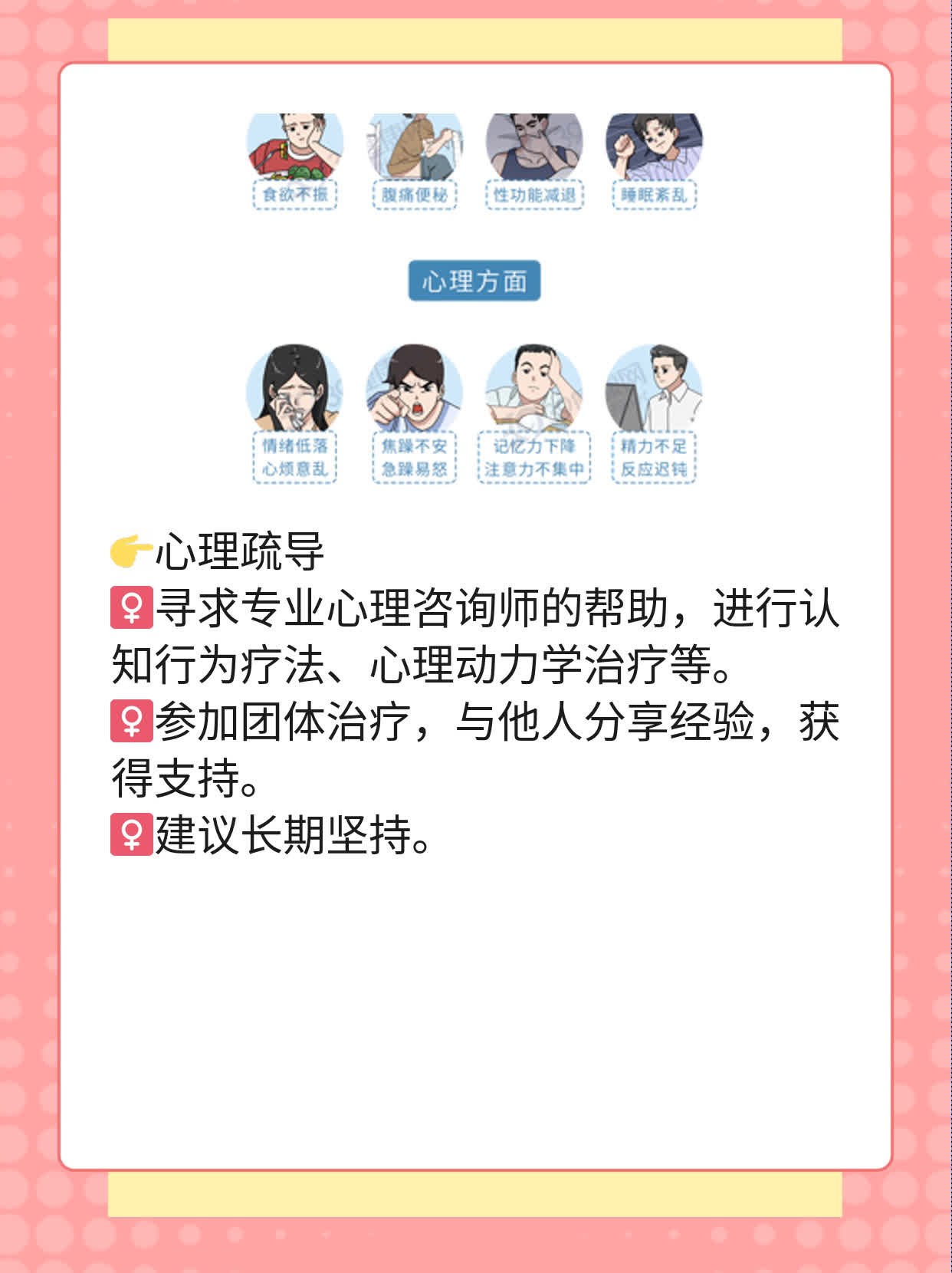「揭秘」女人更年期的症状及反应全解析