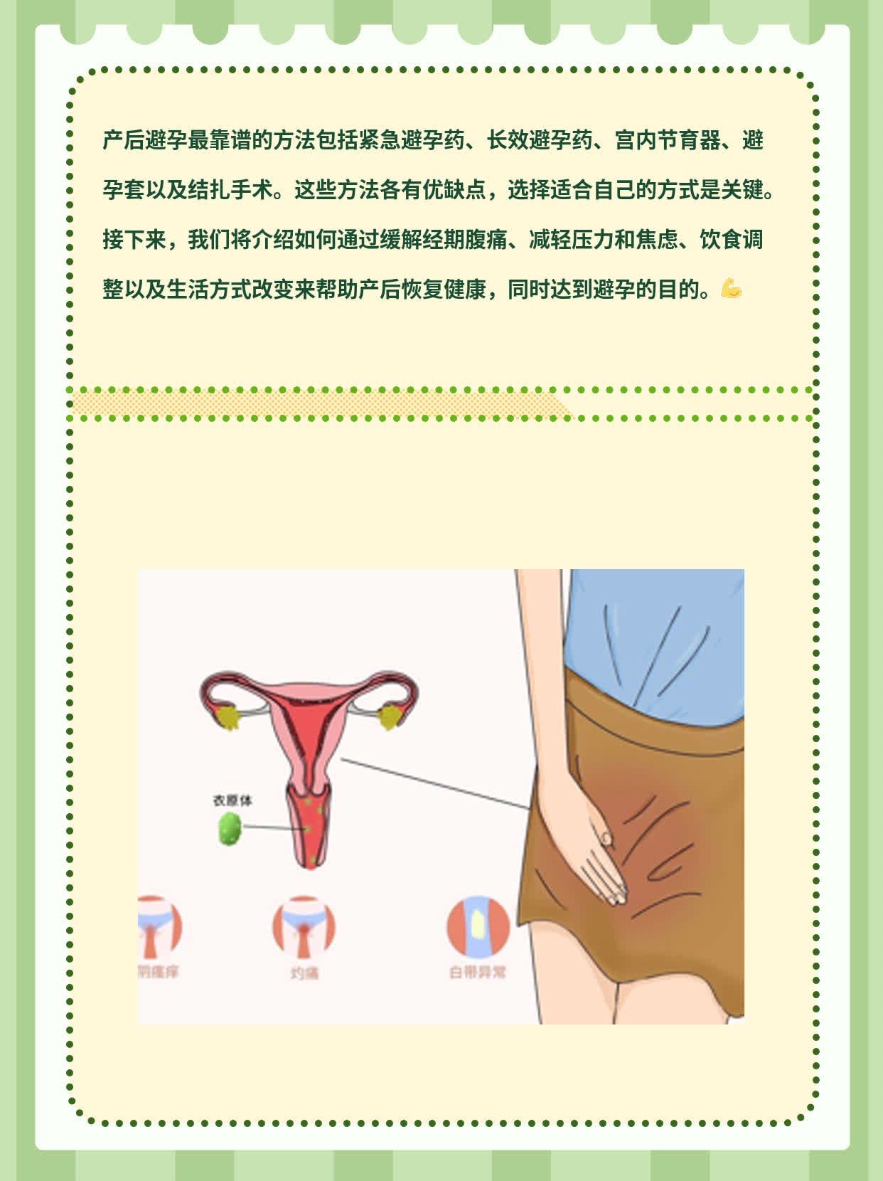 「产后避孕」：这些方法最靠谱！
