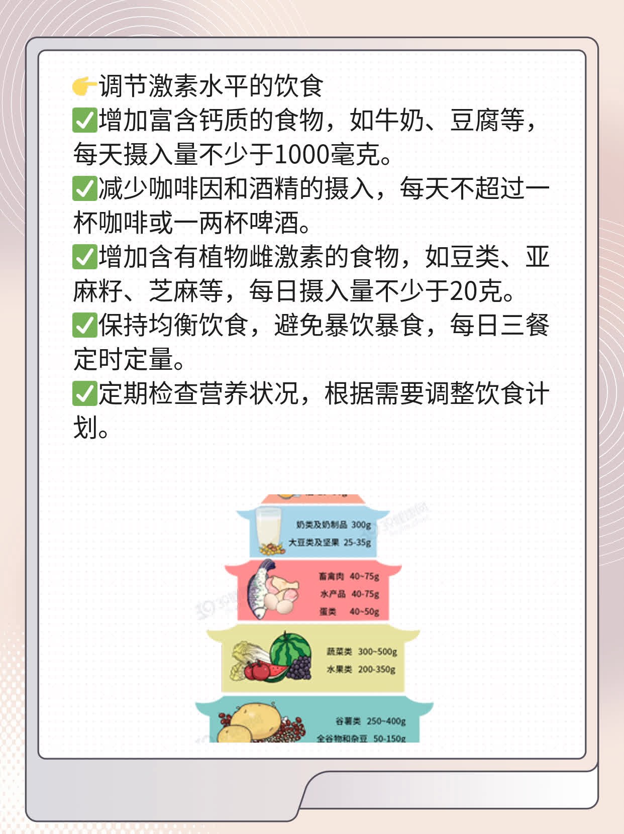 「揭秘」女人更年期综合征那些事儿！