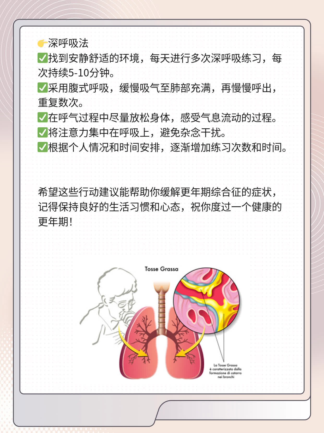 「揭秘」女人更年期综合征那些事儿！