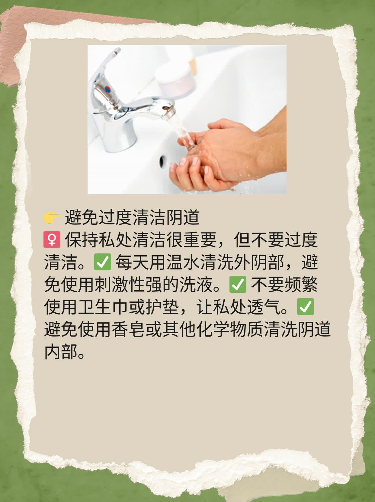「有图有真相」女人同房后流血，原来是...！