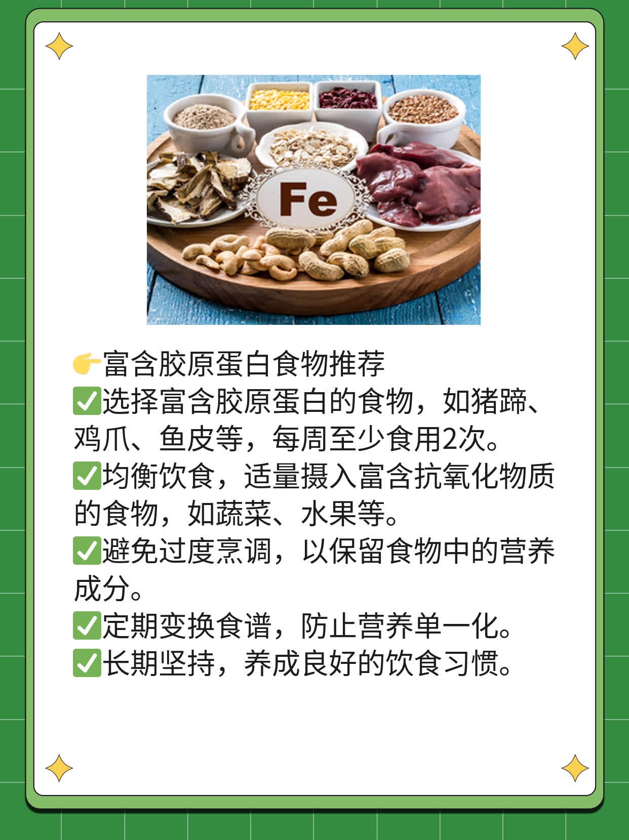 「胶原蛋白」：女人的福音还是陷阱？