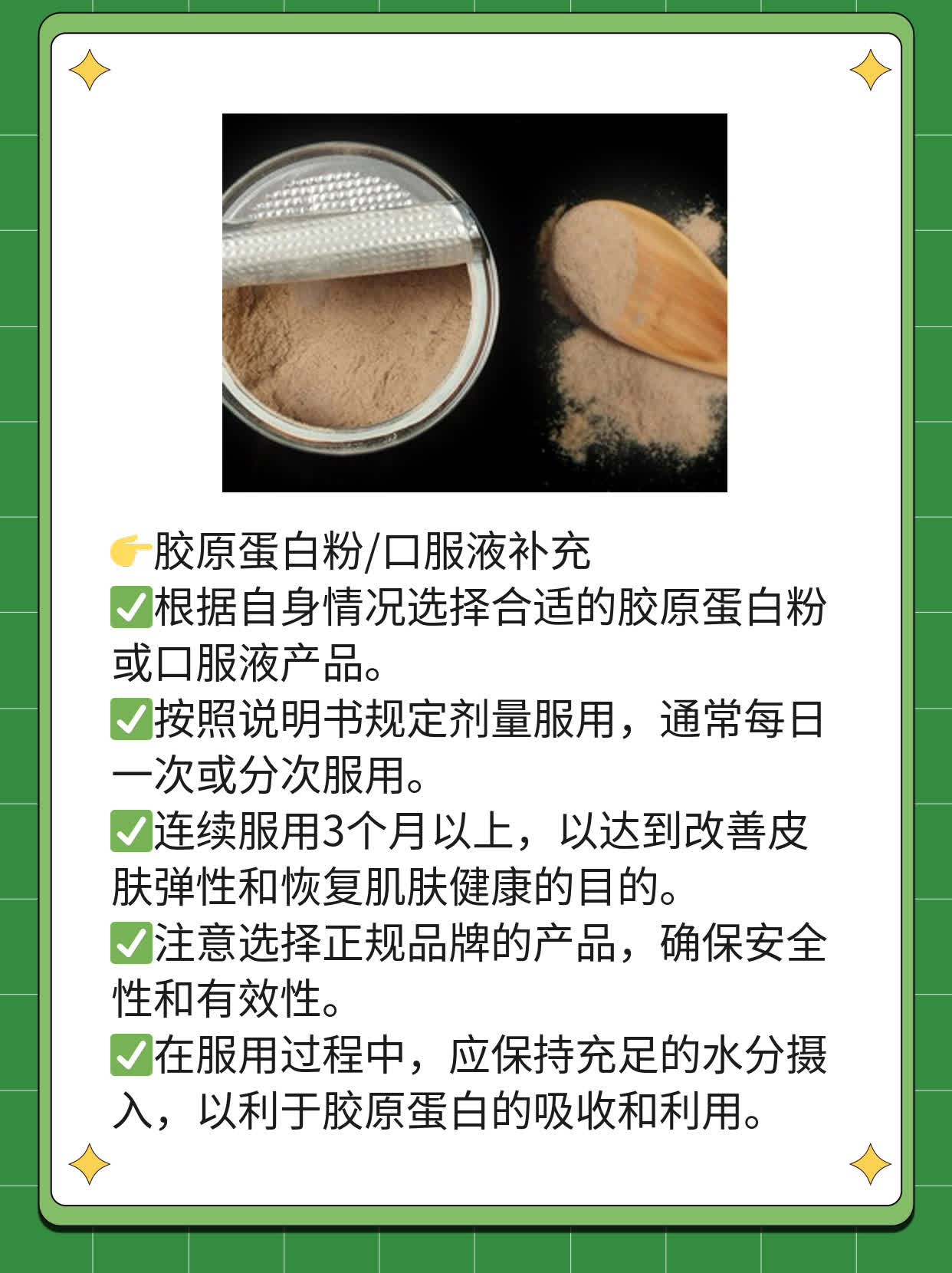 「胶原蛋白」：女人的福音还是陷阱？