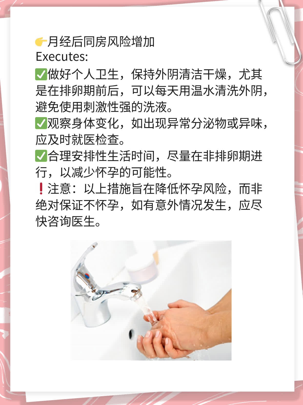 月经刚走就同房会怀孕吗？