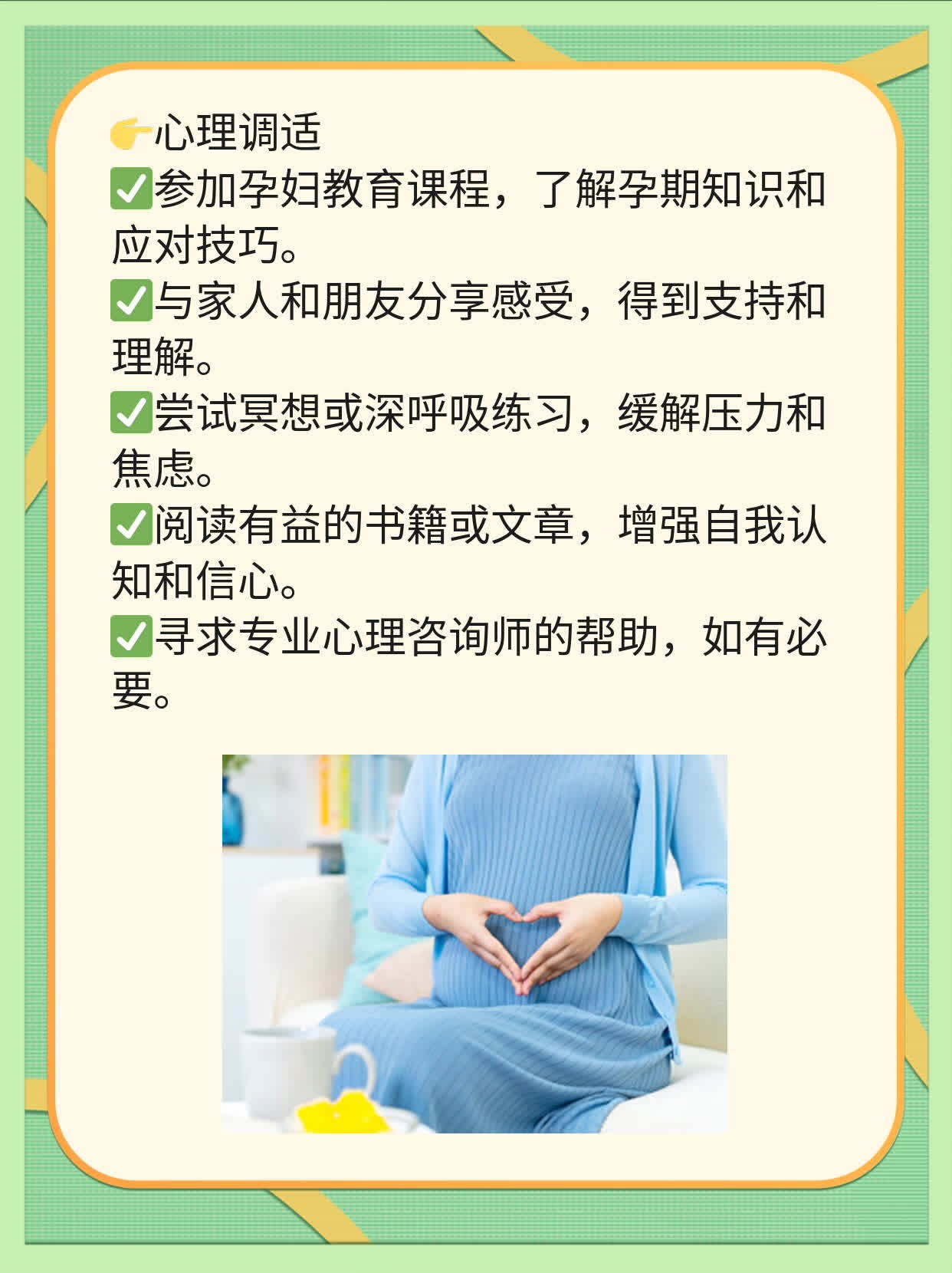 孕期必备清单：为迎接宝宝做好万全准备！