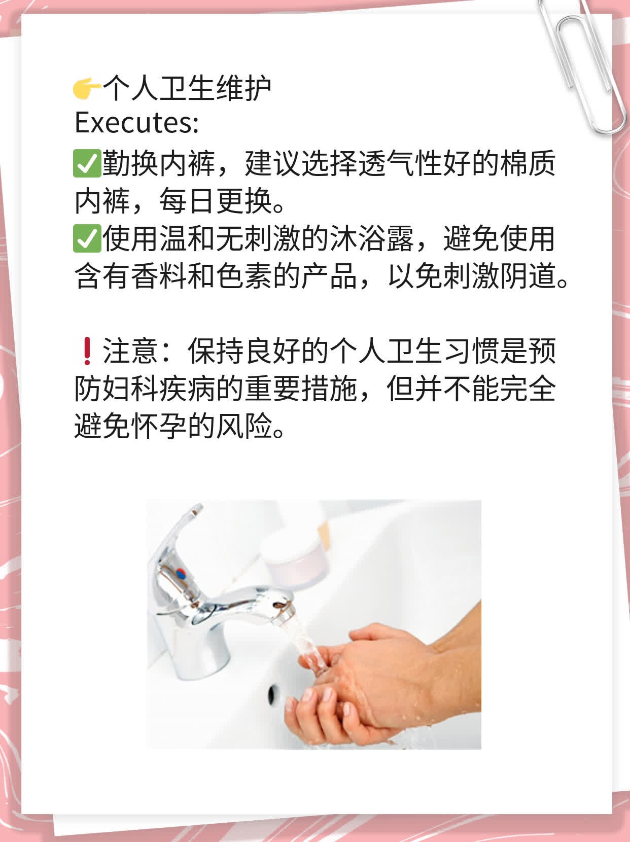 月经刚走就同房会怀孕吗？