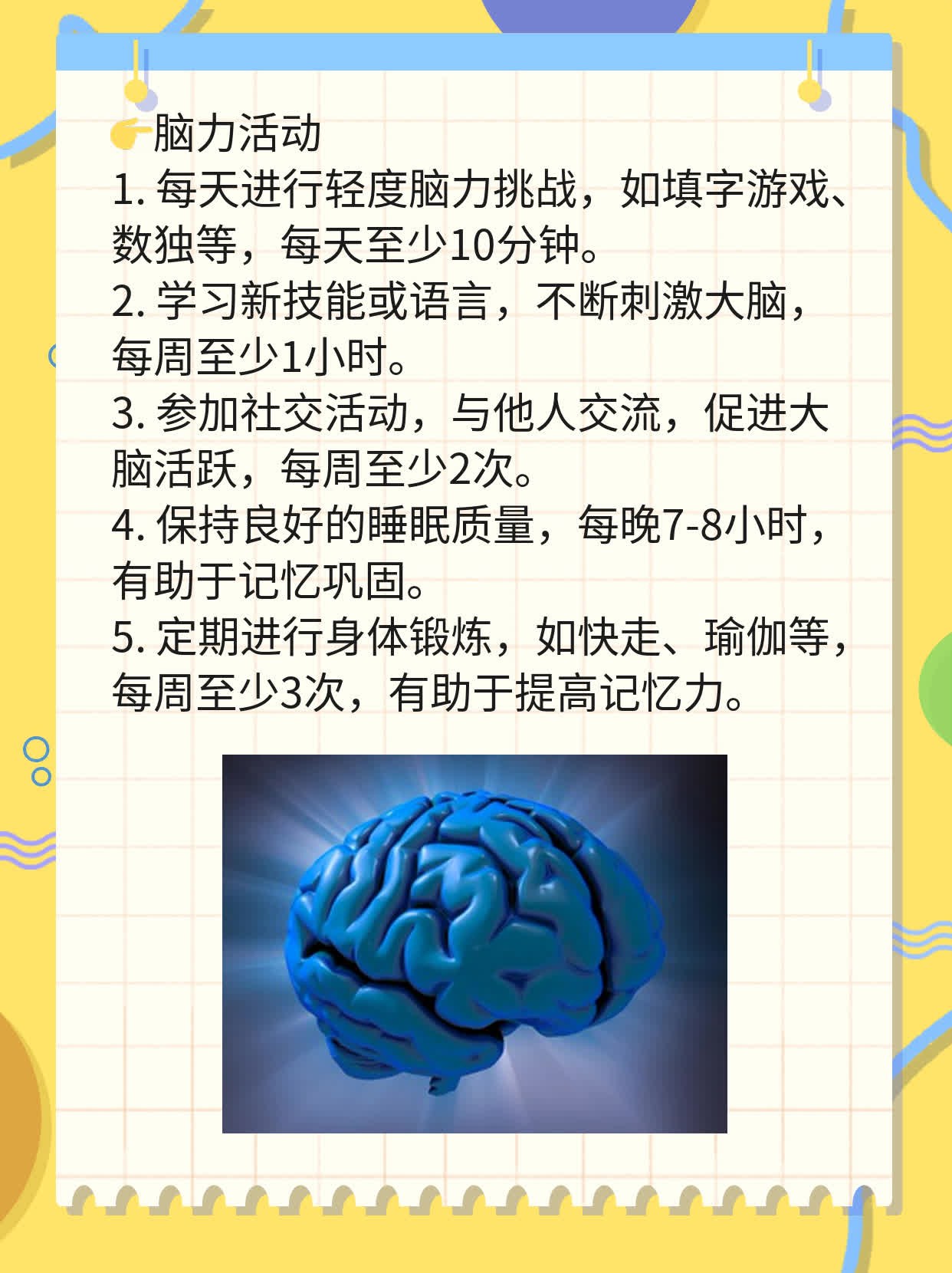 女人记忆力差？吃这些食物来提升！