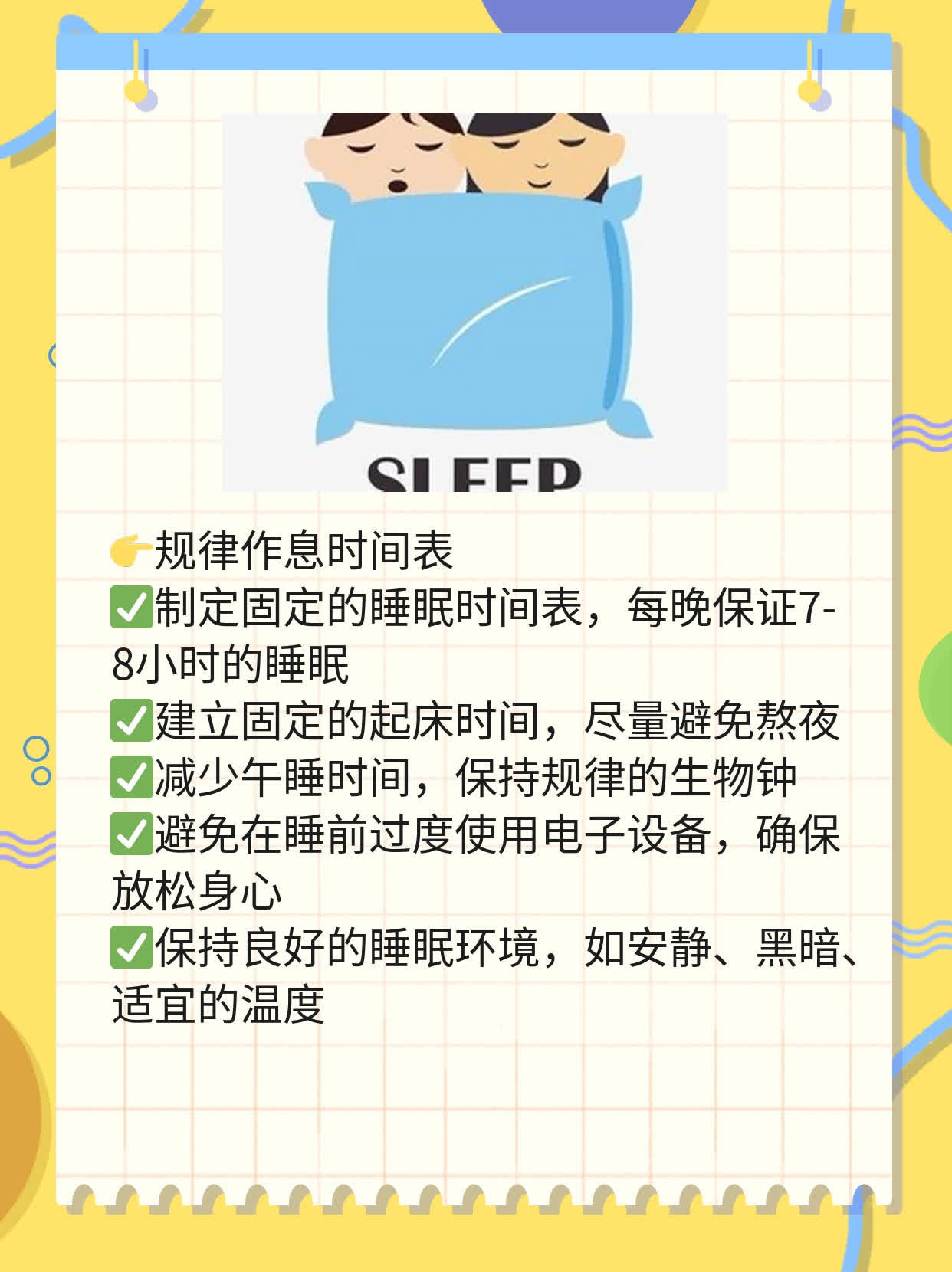 「揭秘」女人经期提前的原因及调养法