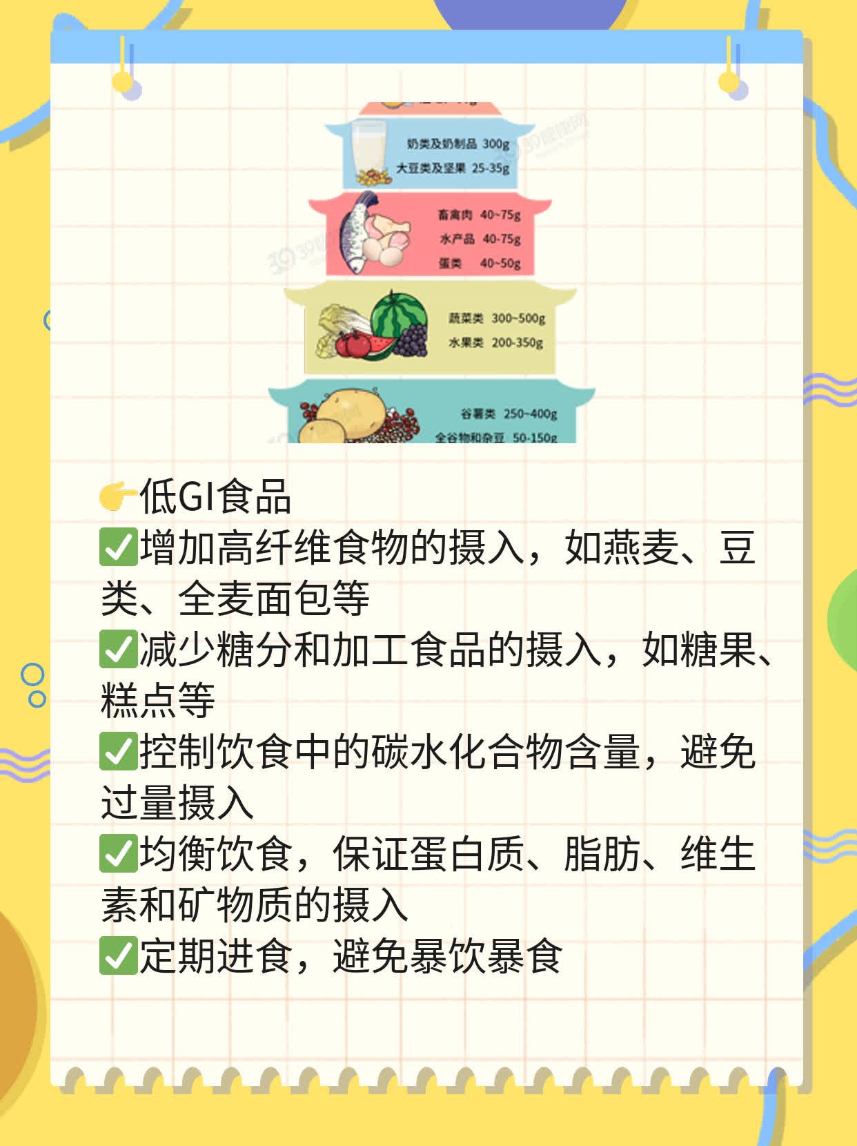 「揭秘」女人经期提前的原因及调养法