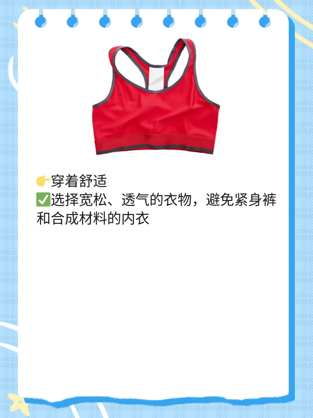 月经走后仍有褐带排出，原因揭秘！