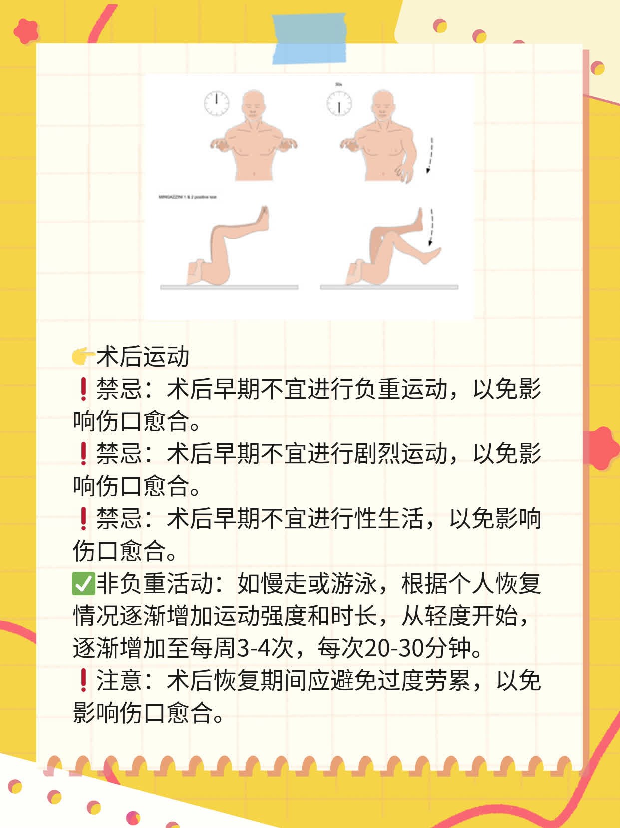 女人无宫可有性福？探秘失去子宫后的性生活！