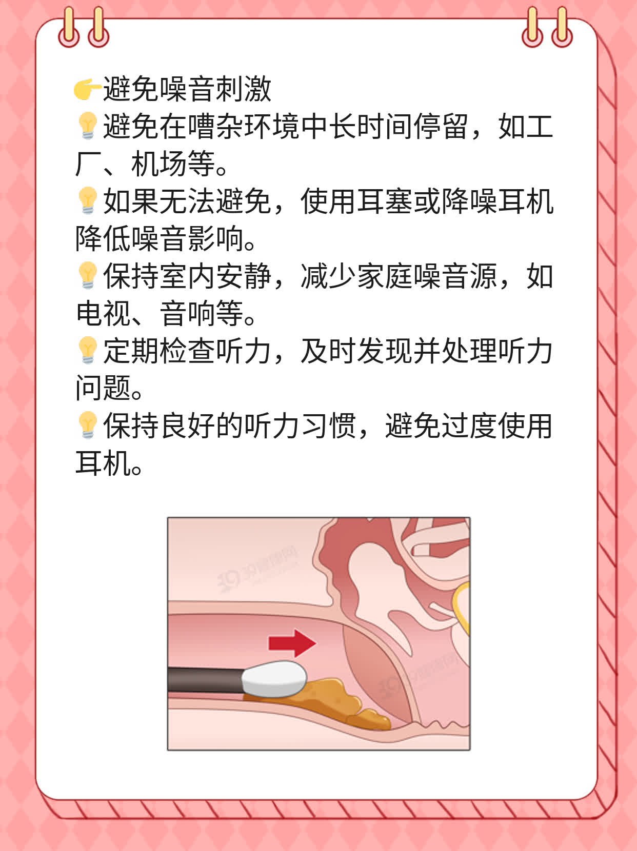 「揭秘」耳鸣诱因及疗法：听之任之还是能治好的？