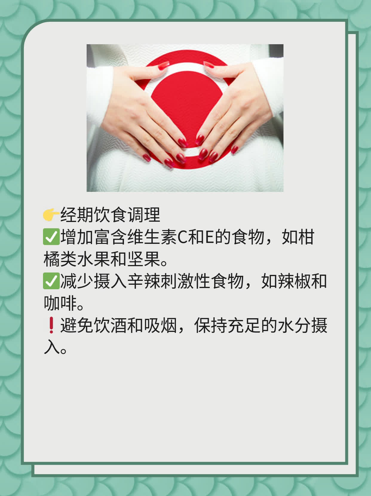 经期同床有风险，科普来“救场”！