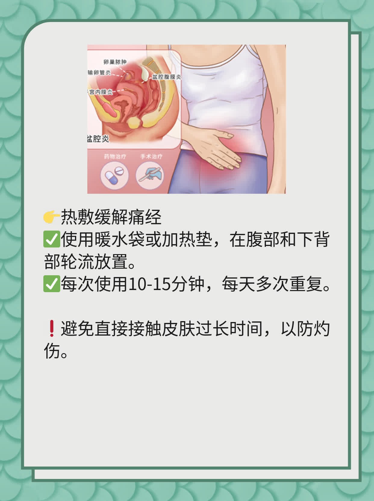 经期同床有风险，科普来“救场”！
