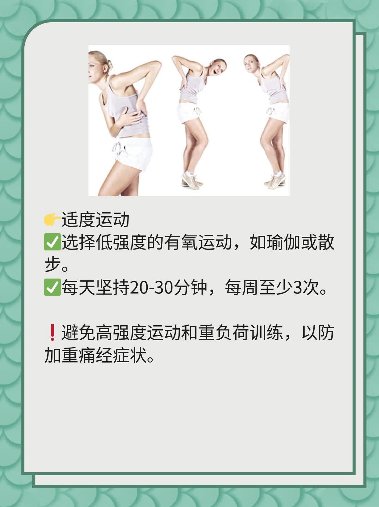 经期同床有风险，科普来“救场”！