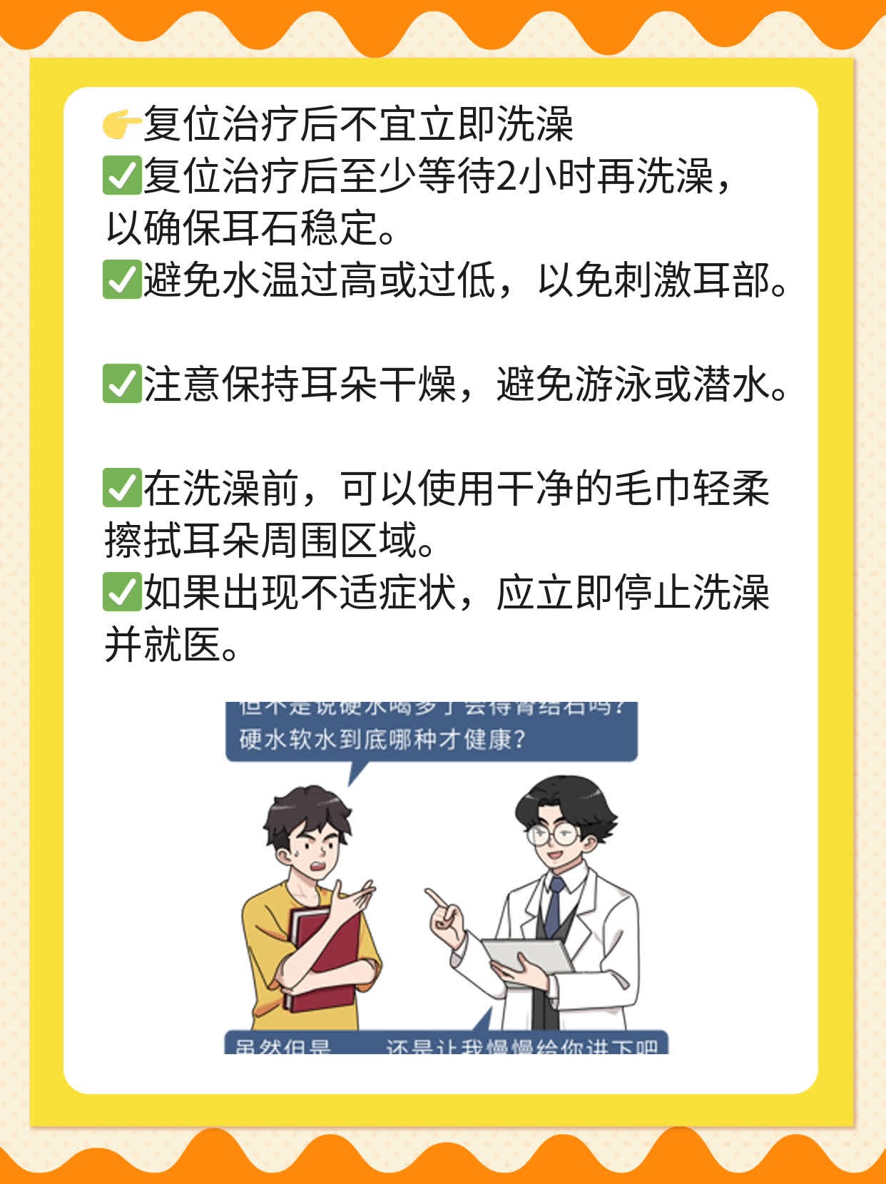 「耳石症治疗」方法大全：快速摆脱眩晕！