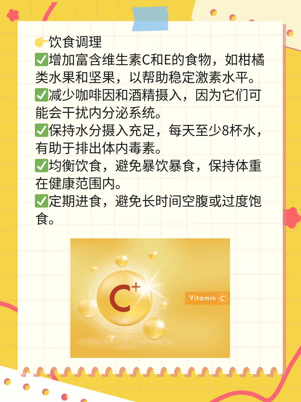 月经后期褐色分泌物——原因探秘