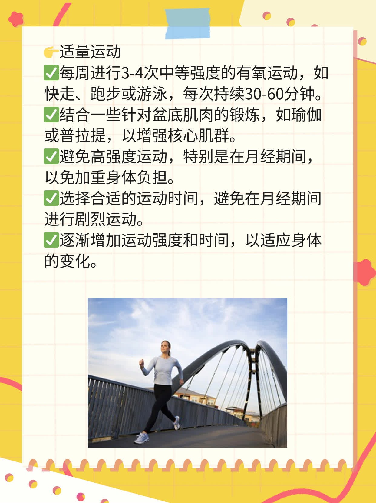 月经后期褐色分泌物——原因探秘