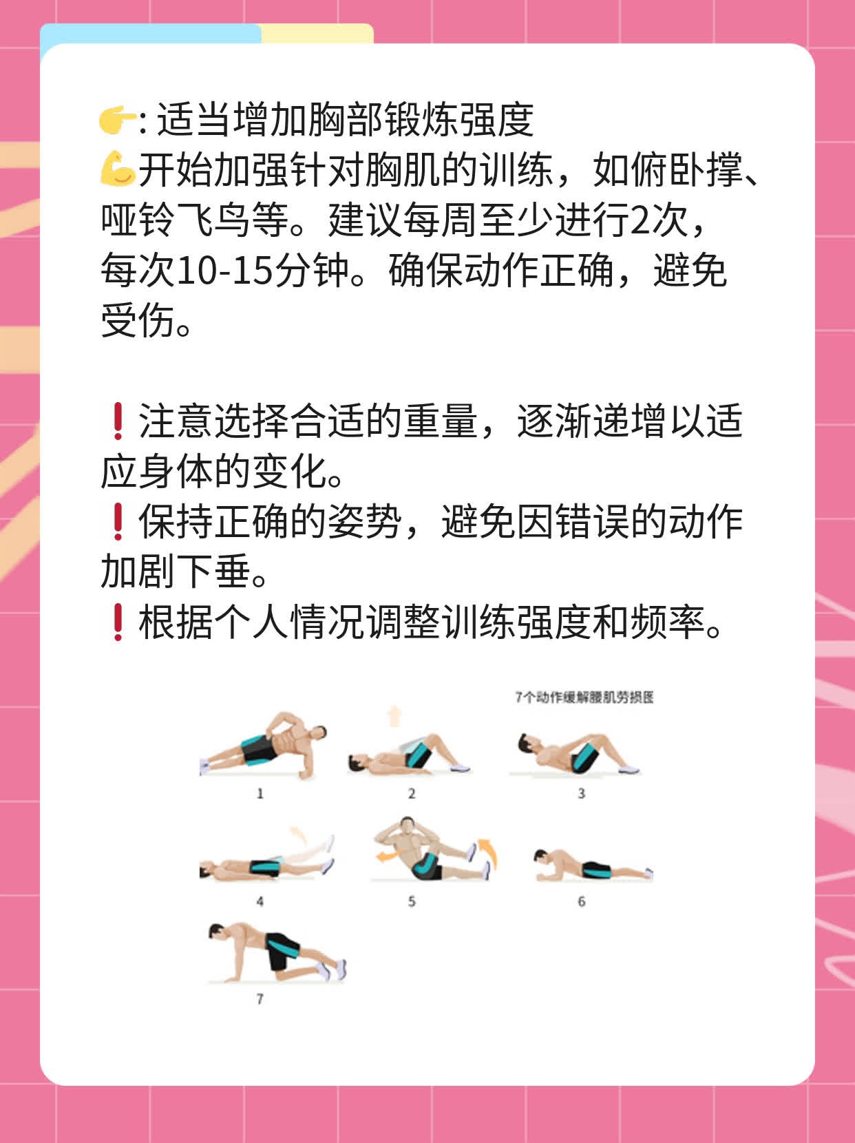 「揭秘」女人乳房松弛下垂的原因及解决方案