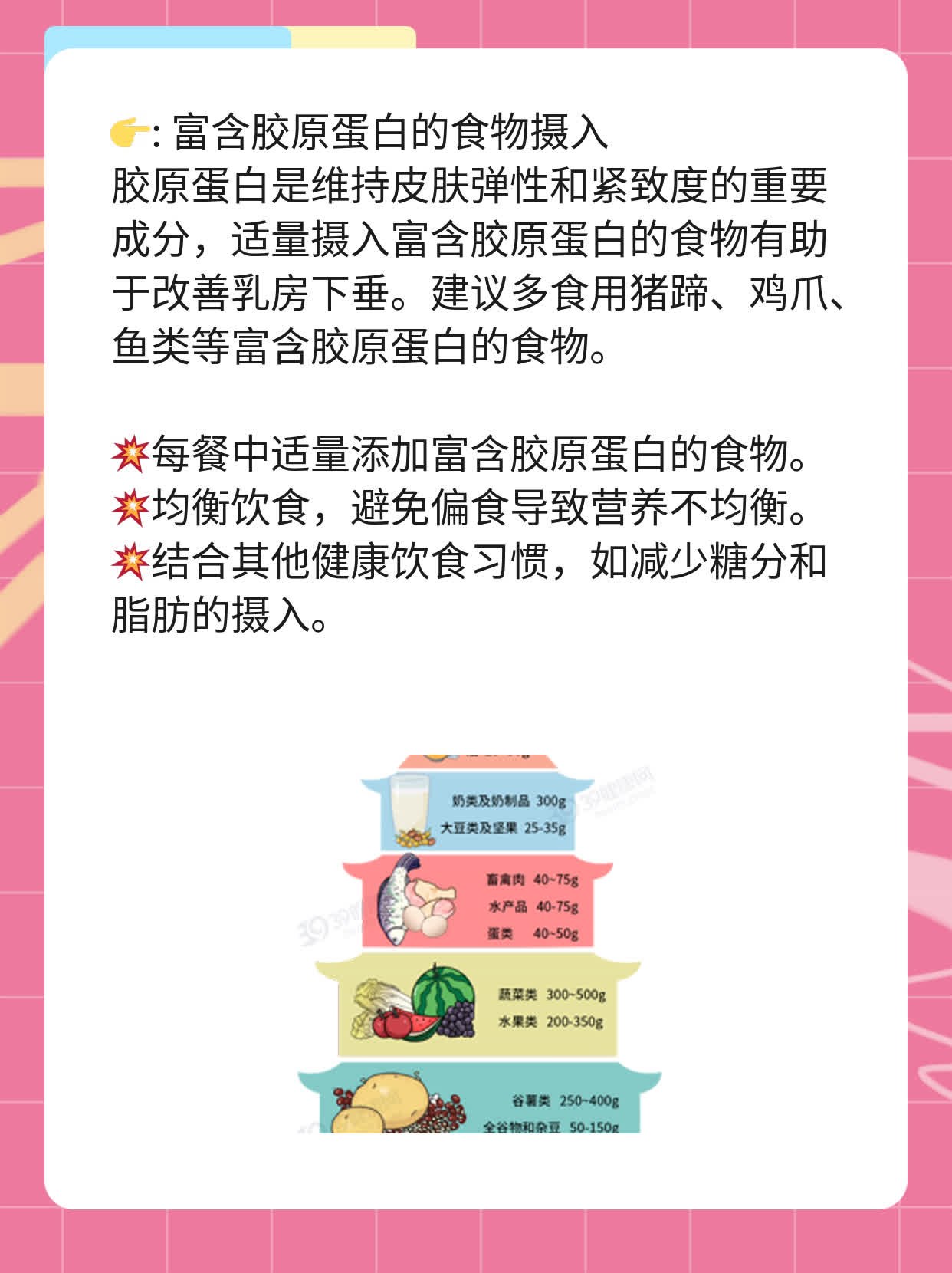 「揭秘」女人乳房松弛下垂的原因及解决方案