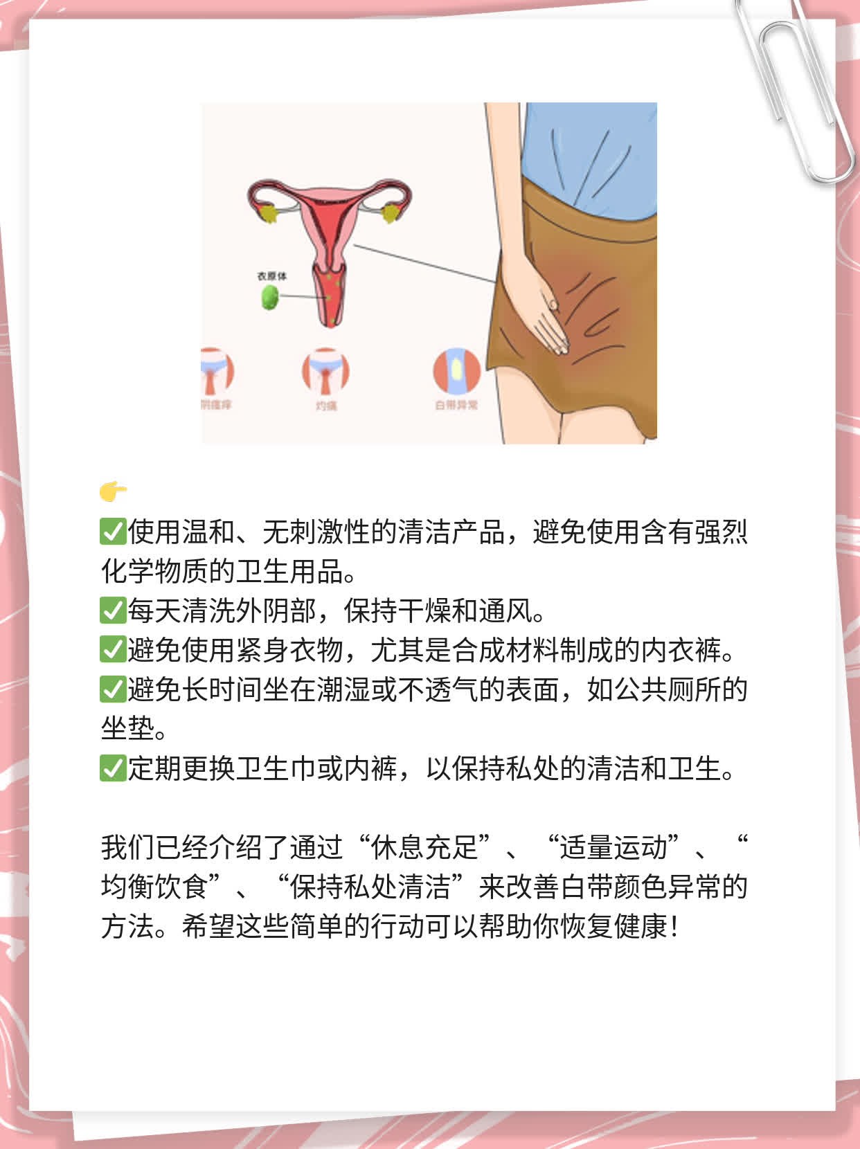 月经结束后的白带褐色：原因探析