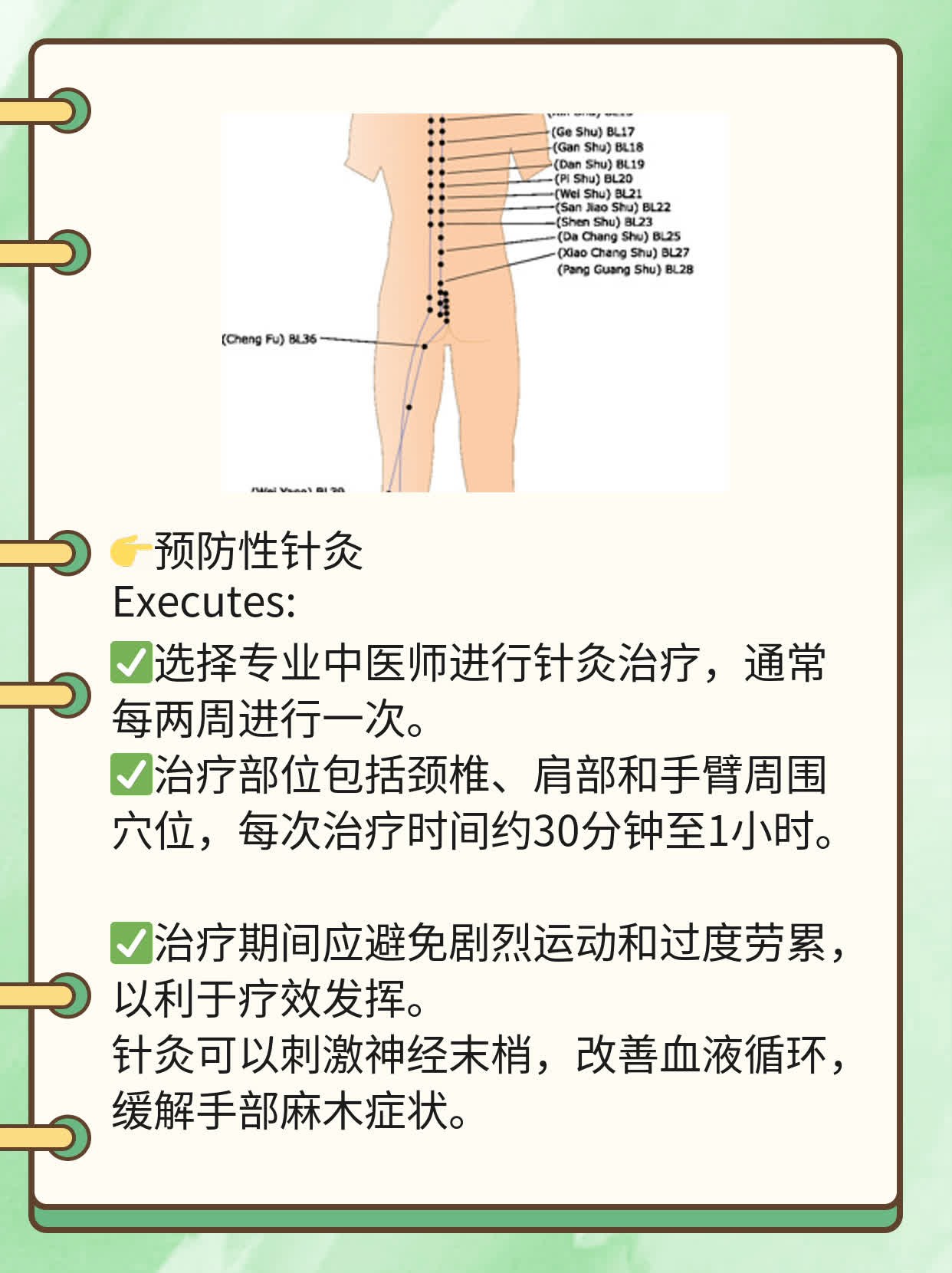 揭秘：女人手发麻的原因！