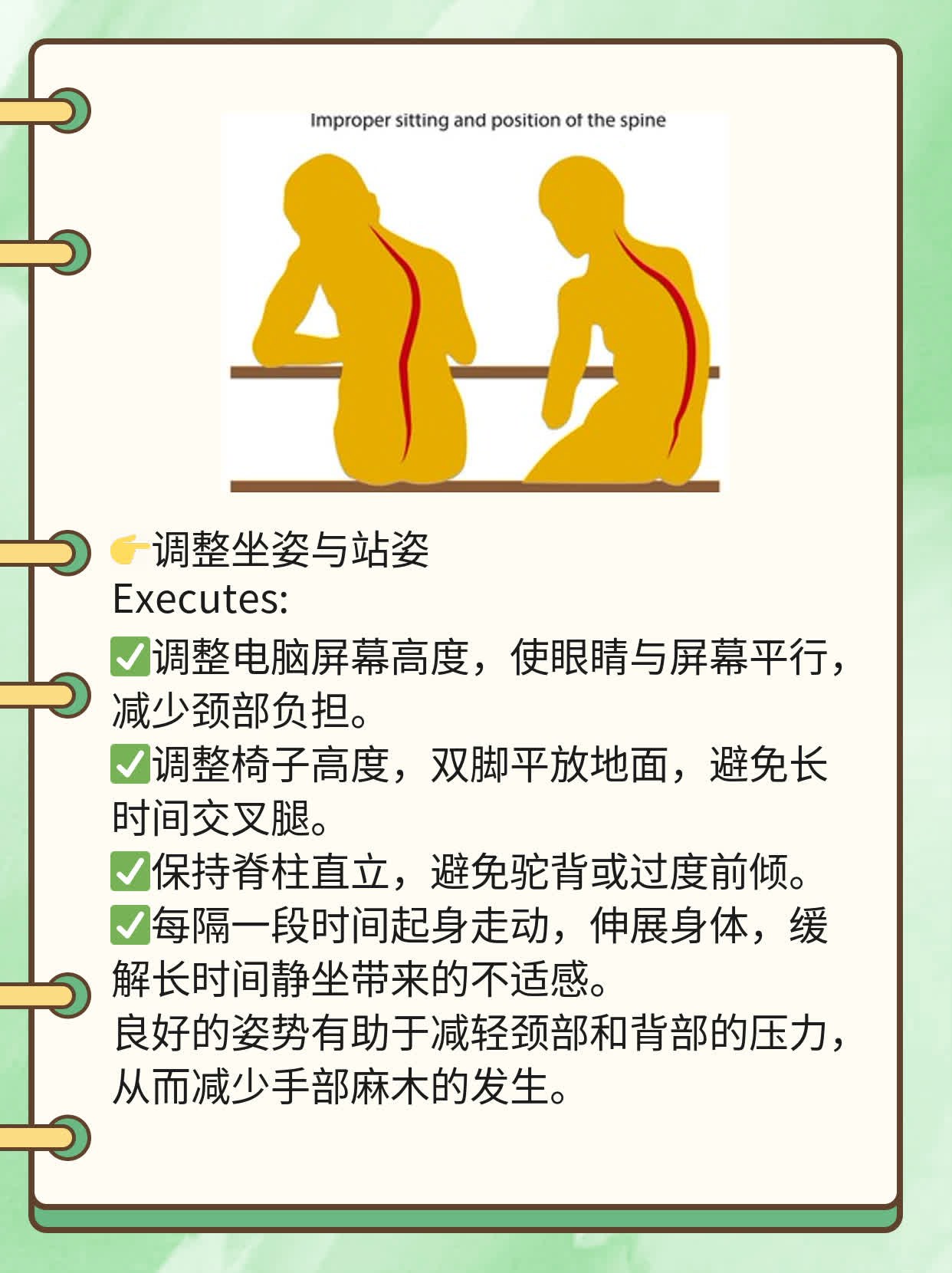 揭秘：女人手发麻的原因！