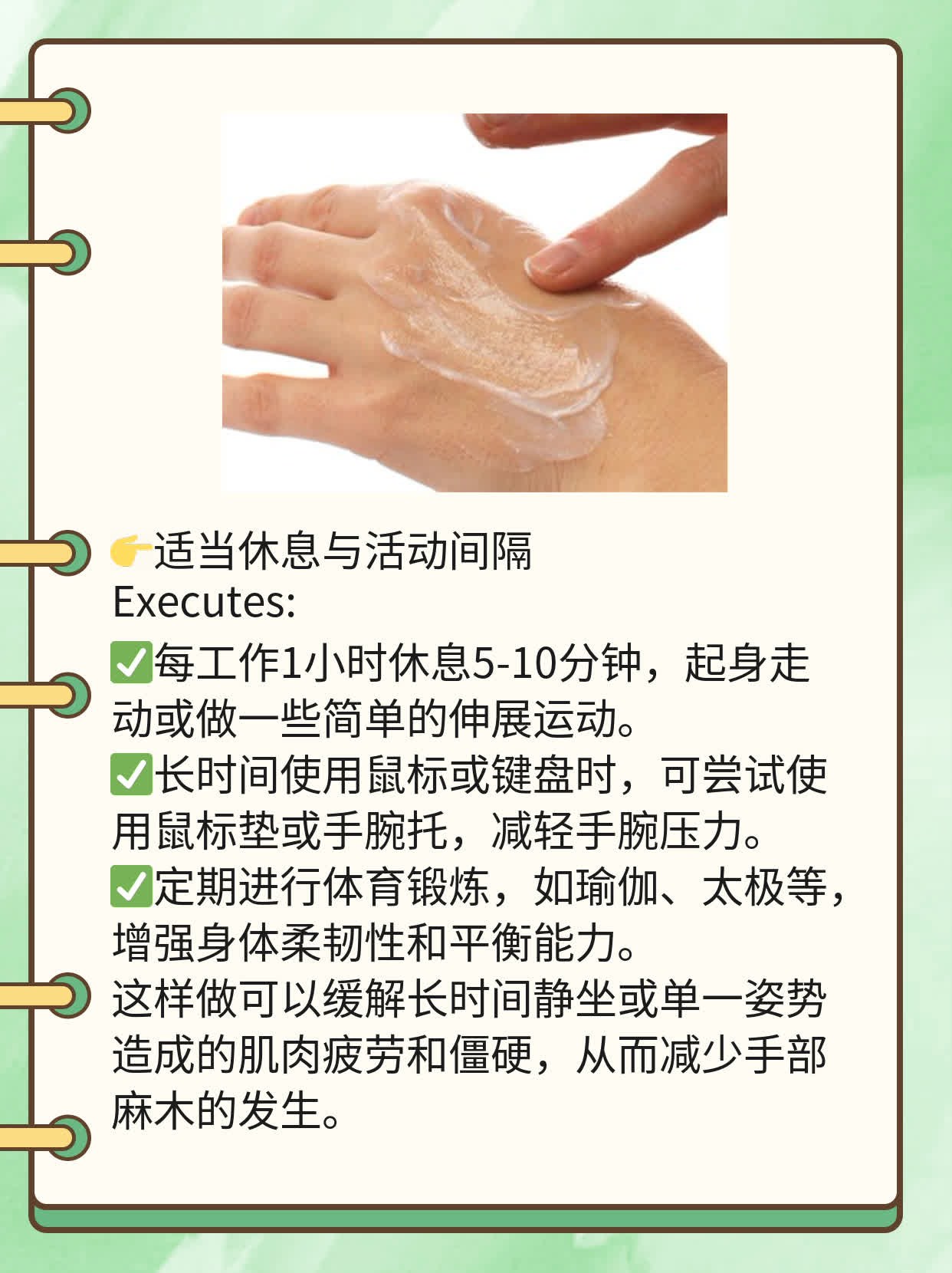 揭秘：女人手发麻的原因！
