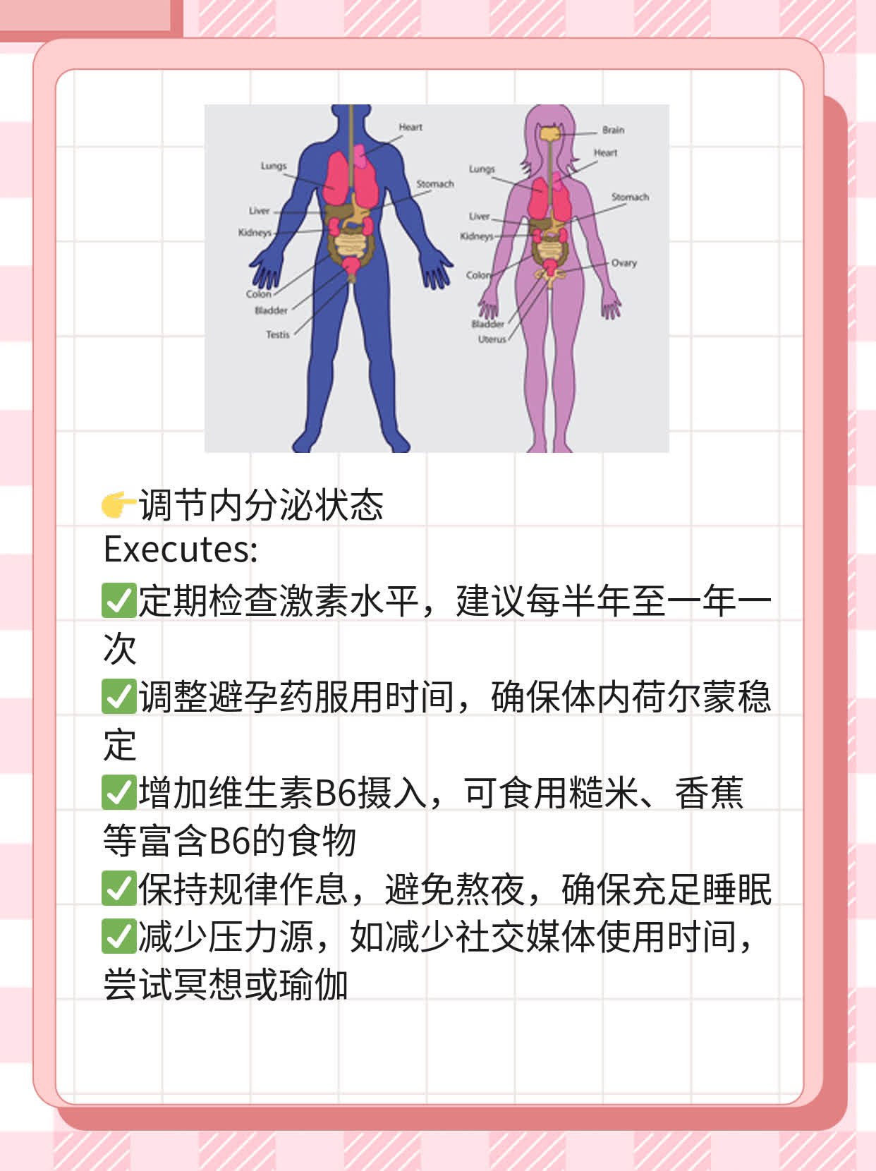 避孕药致月经推迟，妙招应对！