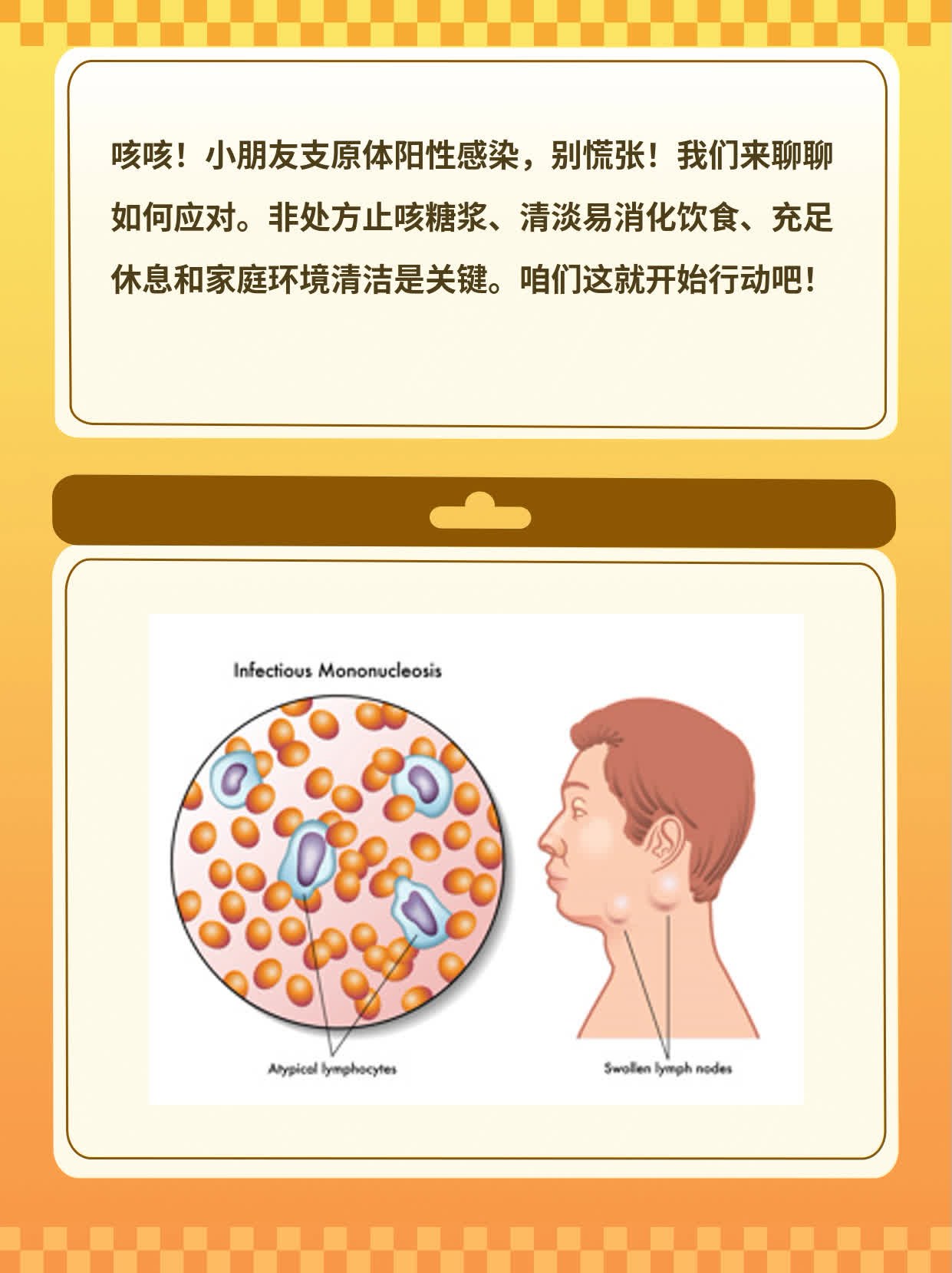 小孩支原体阳性感染：你需要知道的一切！