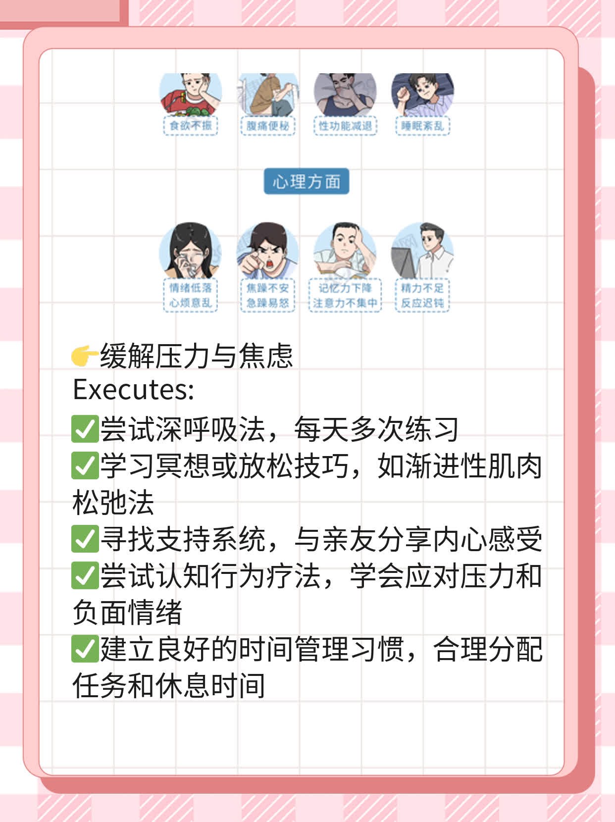 避孕药致月经推迟，妙招应对！
