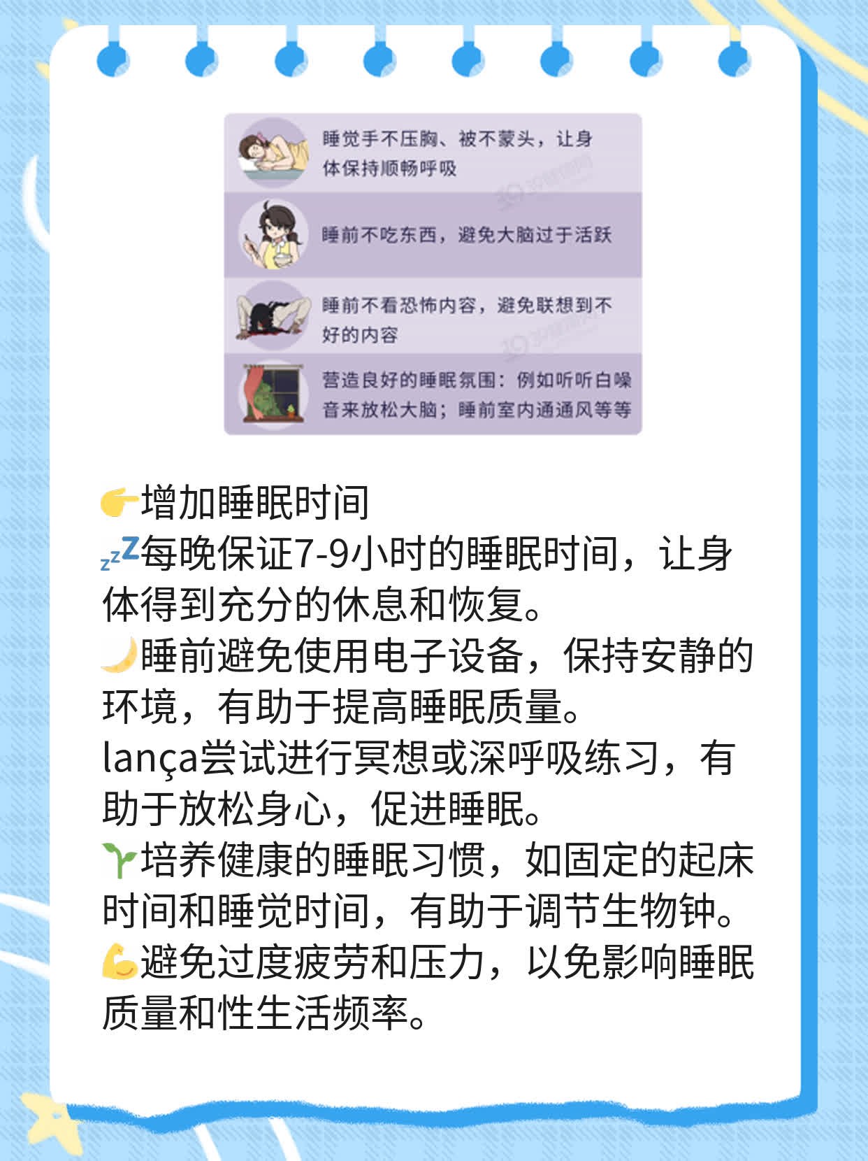 30岁女性性生活频率：探索正常范围