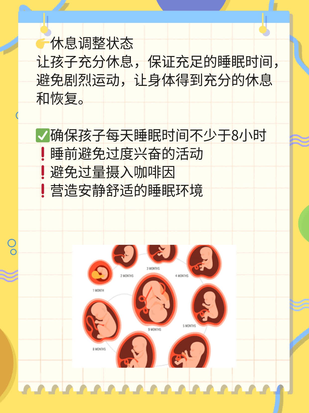 小孩接种新冠疫苗有无副作用？