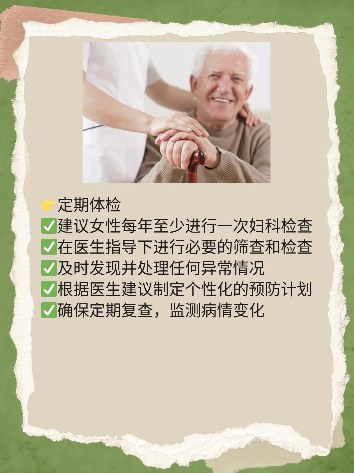 女人私处有小疙瘩？这可能是……