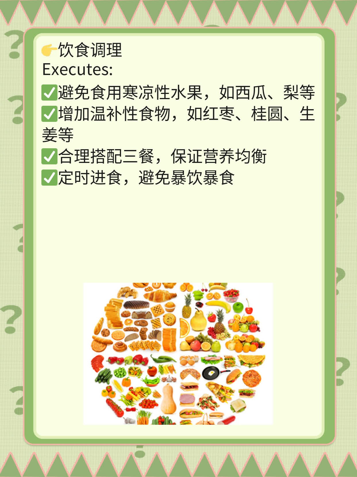 经期饮食禁忌：这些水果需避免！