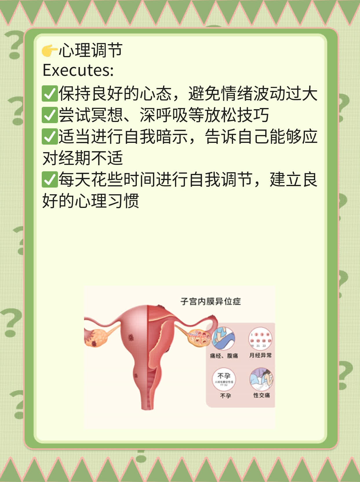经期饮食禁忌：这些水果需避免！