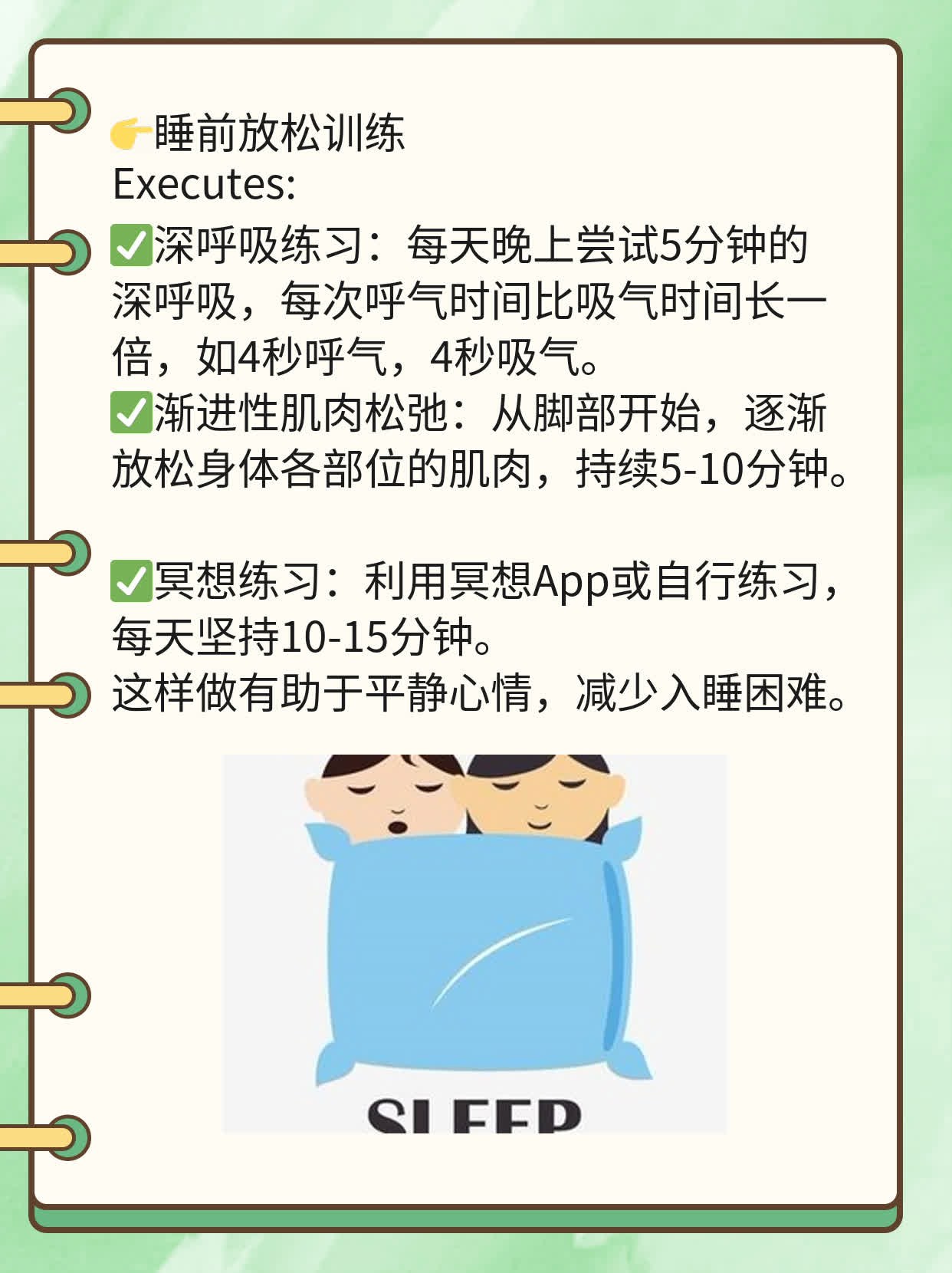40岁女性夜间失眠：妙招分享！