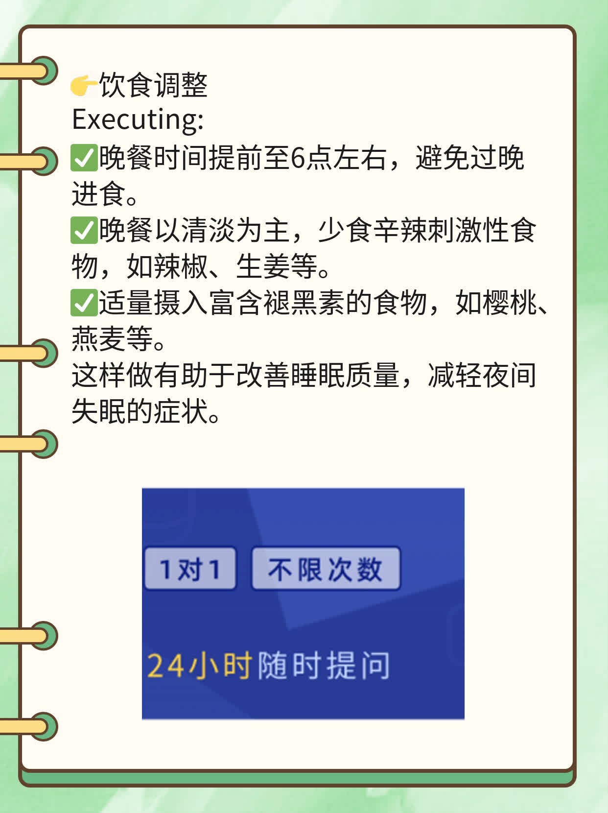 40岁女性夜间失眠：妙招分享！