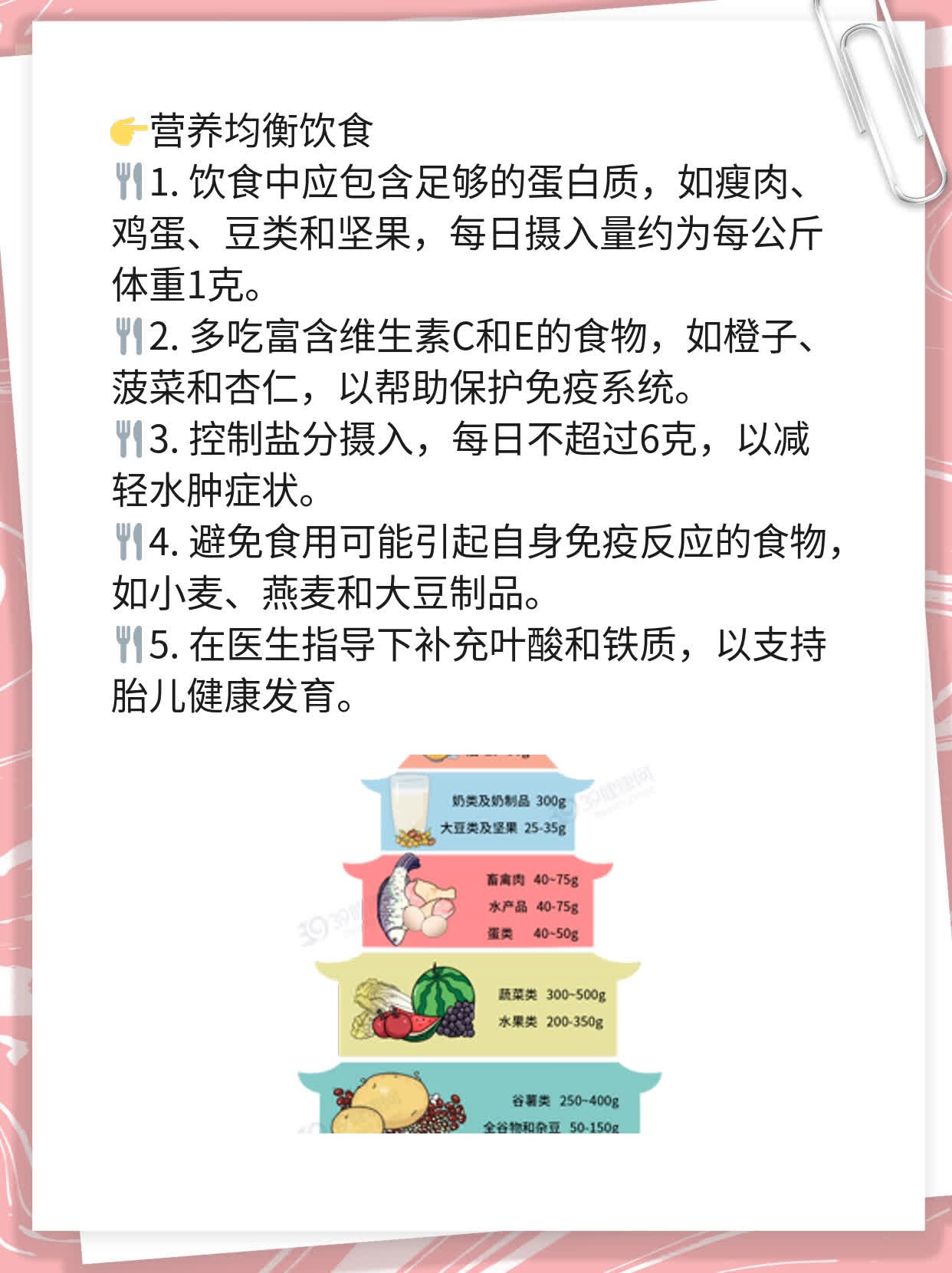 备孕路上：系统性红斑狼疮患者的孕期之路可行吗？