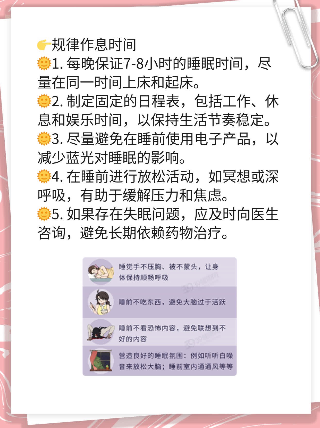 备孕路上：系统性红斑狼疮患者的孕期之路可行吗？