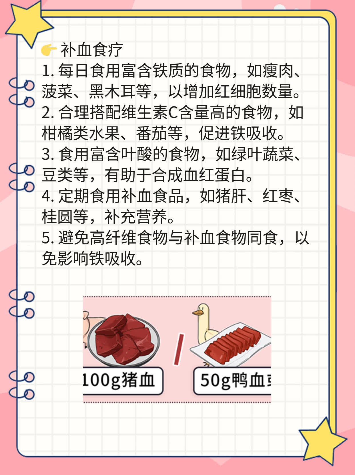 40岁女性必备养生美食清单